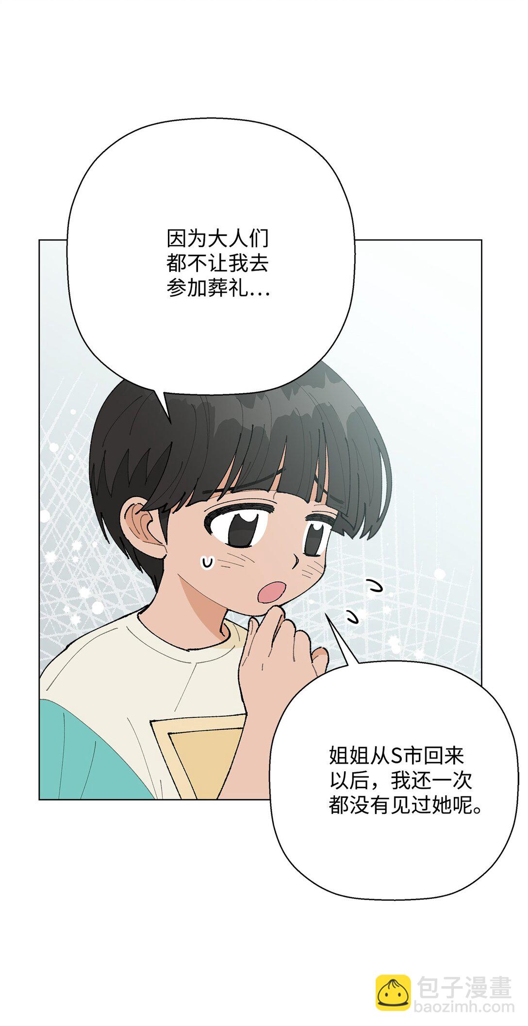 《偶然的田园日记》57 沉默的回答 第42页