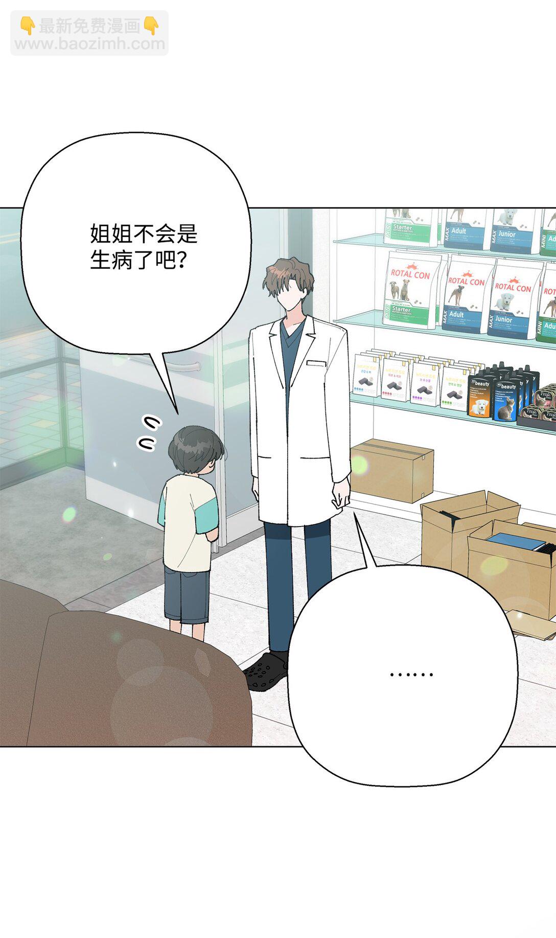 《偶然的田园日记》57 沉默的回答 第43页