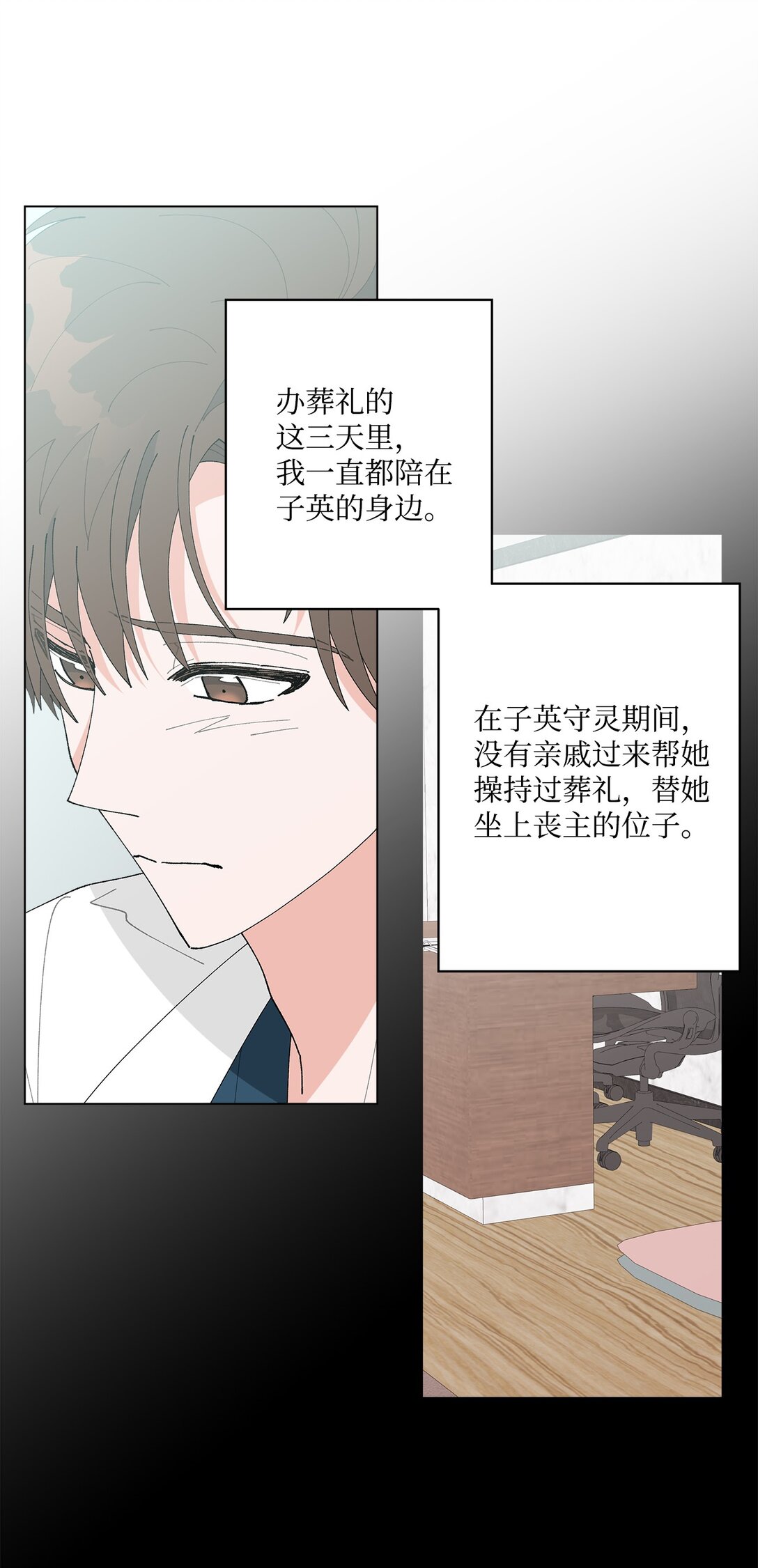 《偶然的田园日记》57 沉默的回答 第44页