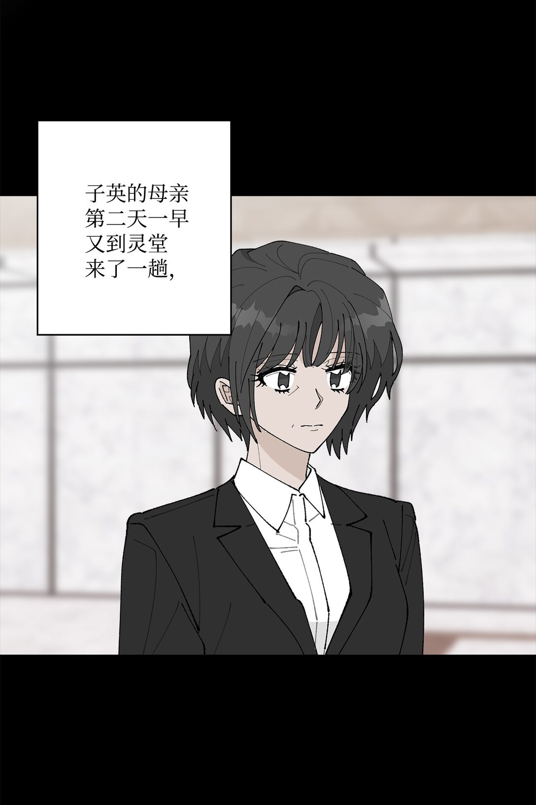 《偶然的田园日记》57 沉默的回答 第45页
