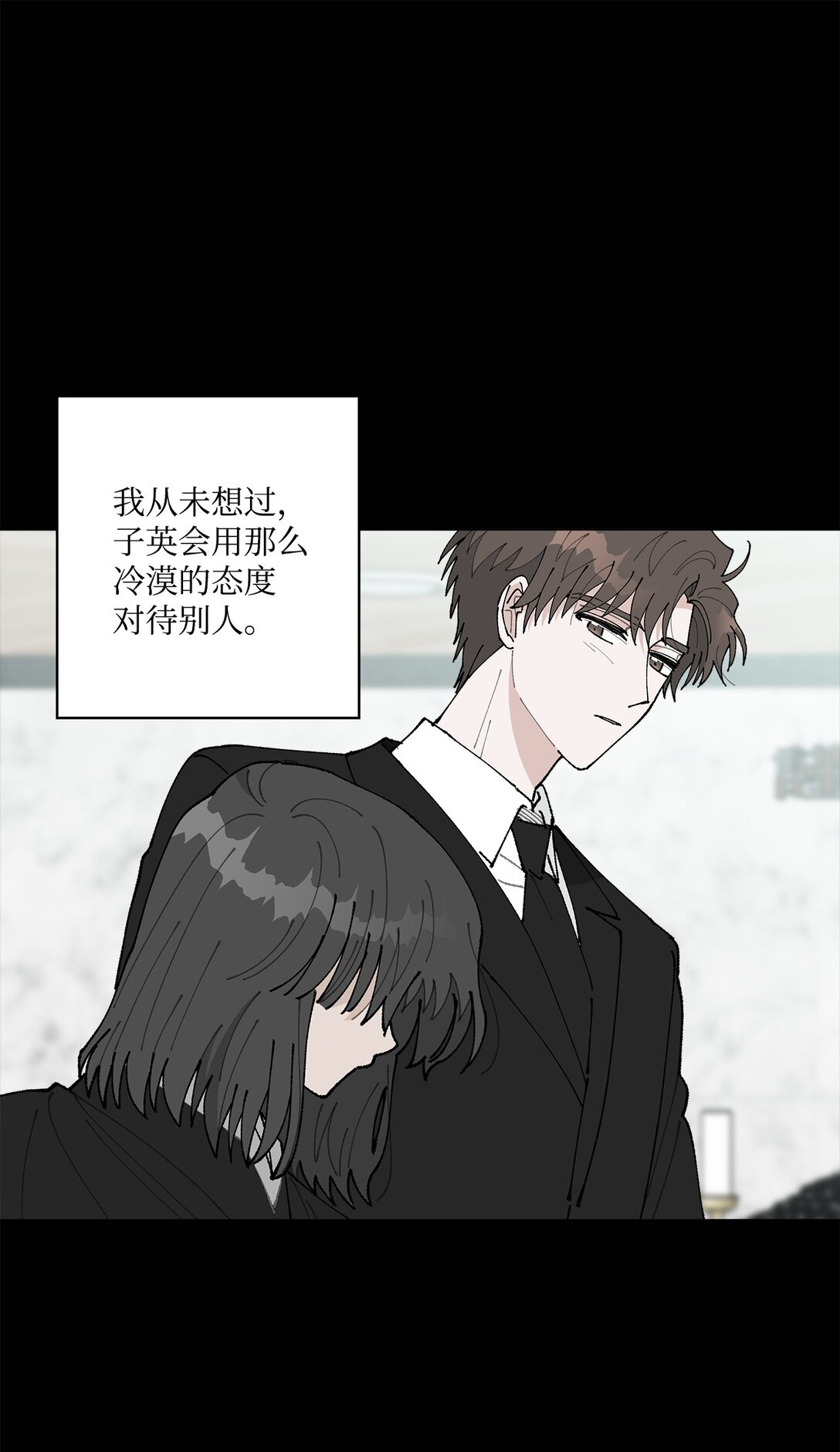 《偶然的田园日记》57 沉默的回答 第47页