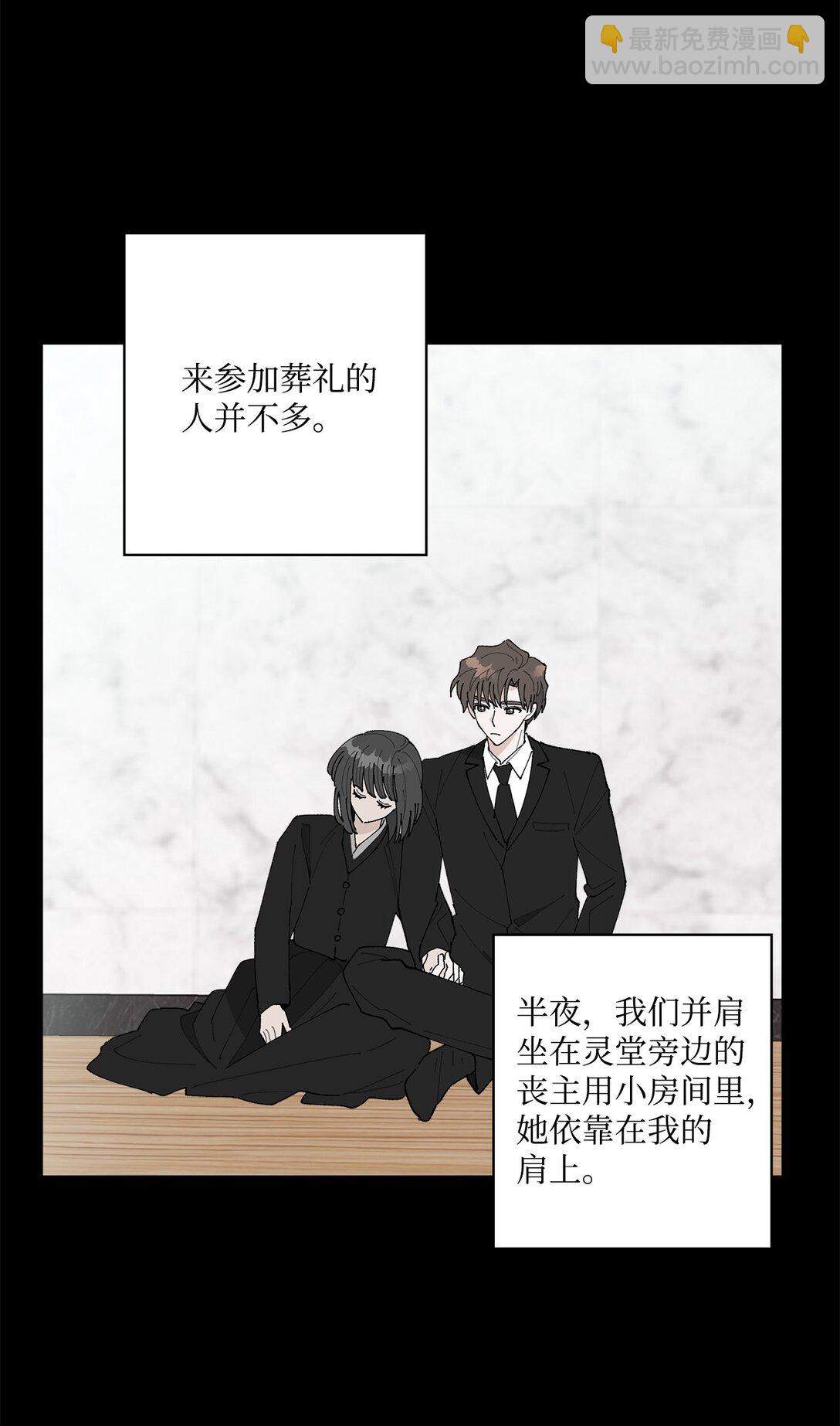 《偶然的田园日记》57 沉默的回答 第48页