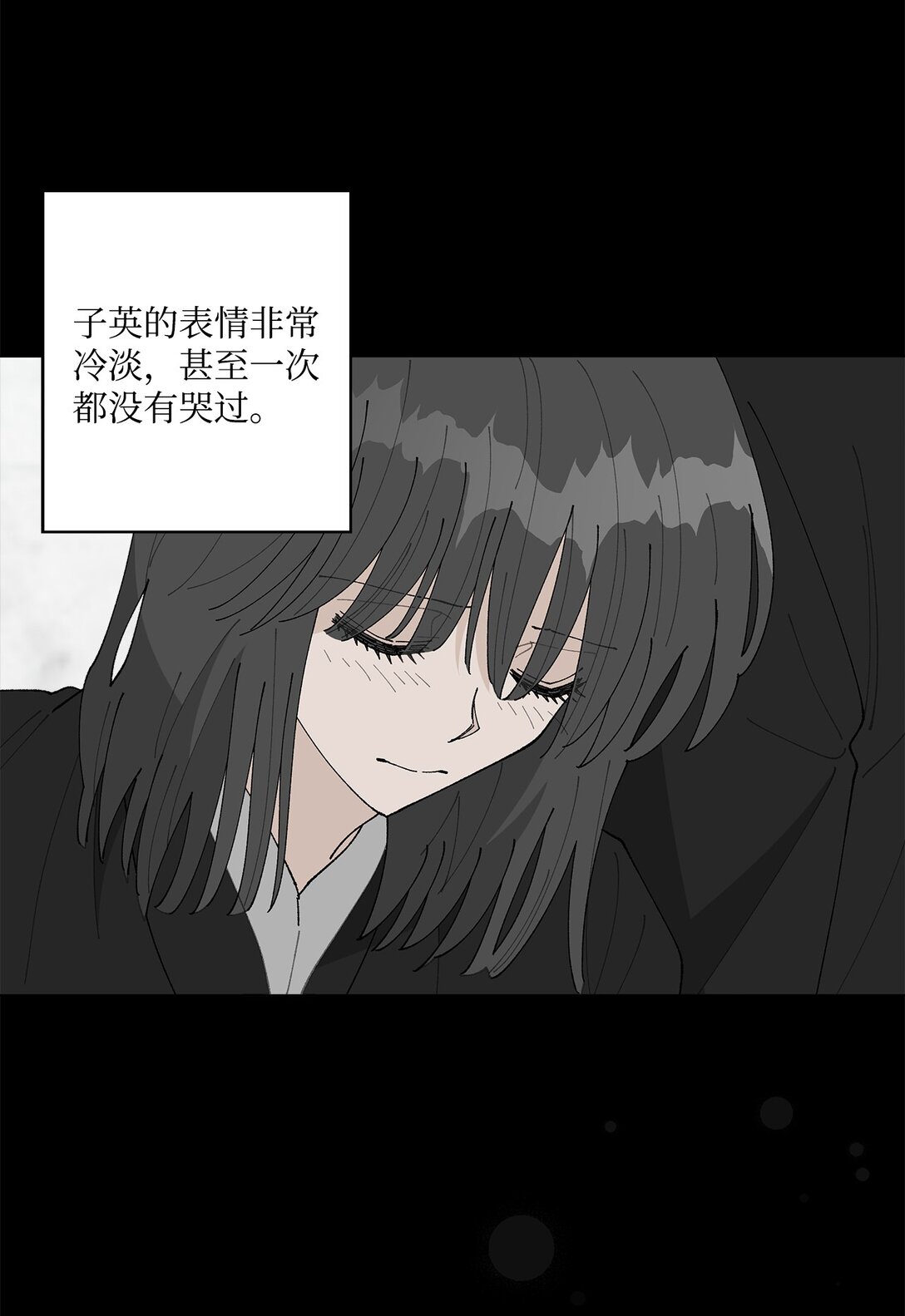 《偶然的田园日记》57 沉默的回答 第49页