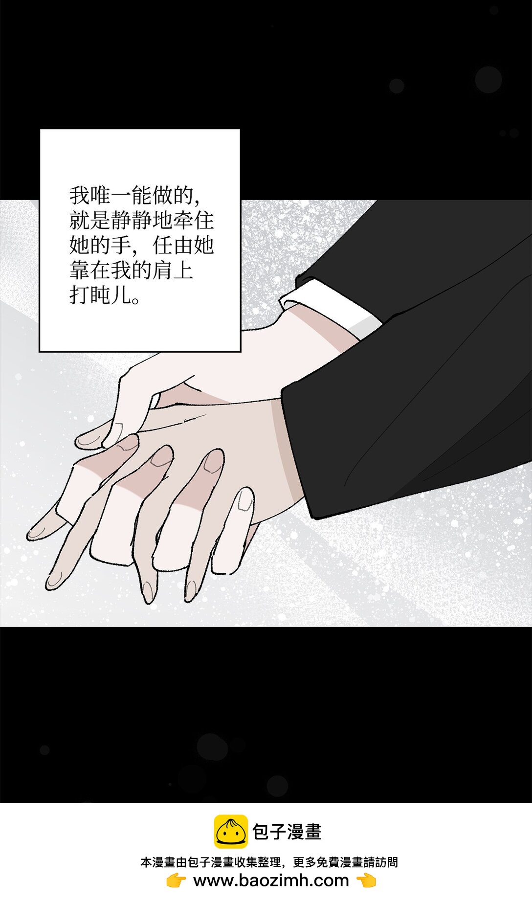 《偶然的田园日记》57 沉默的回答 第50页