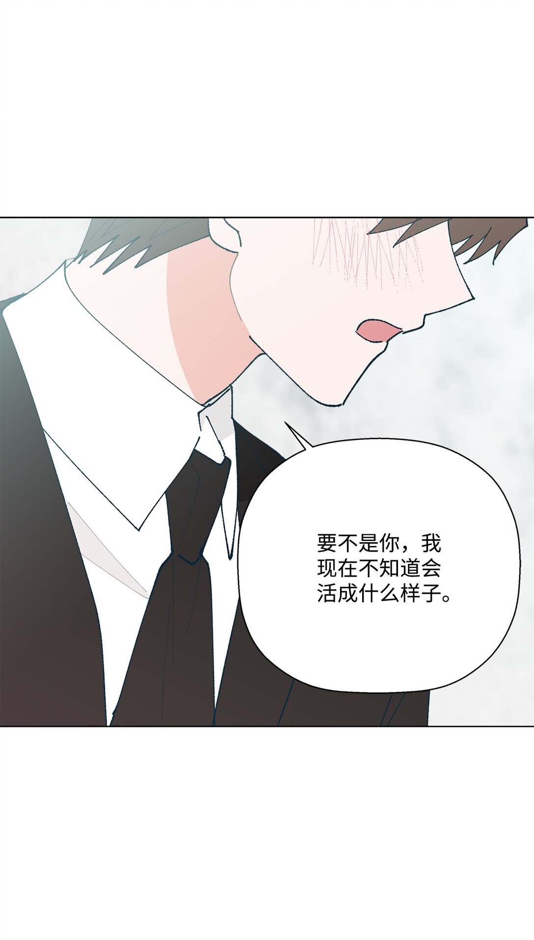 《偶然的田园日记》57 沉默的回答 第9页