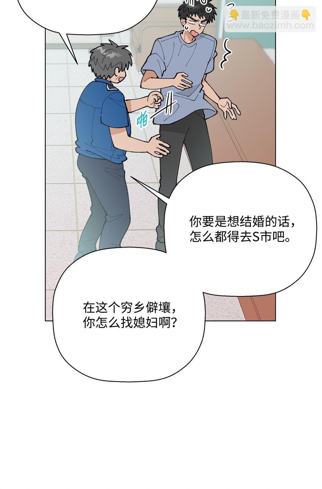 《偶然的田园日记》61 分别在即 第10页