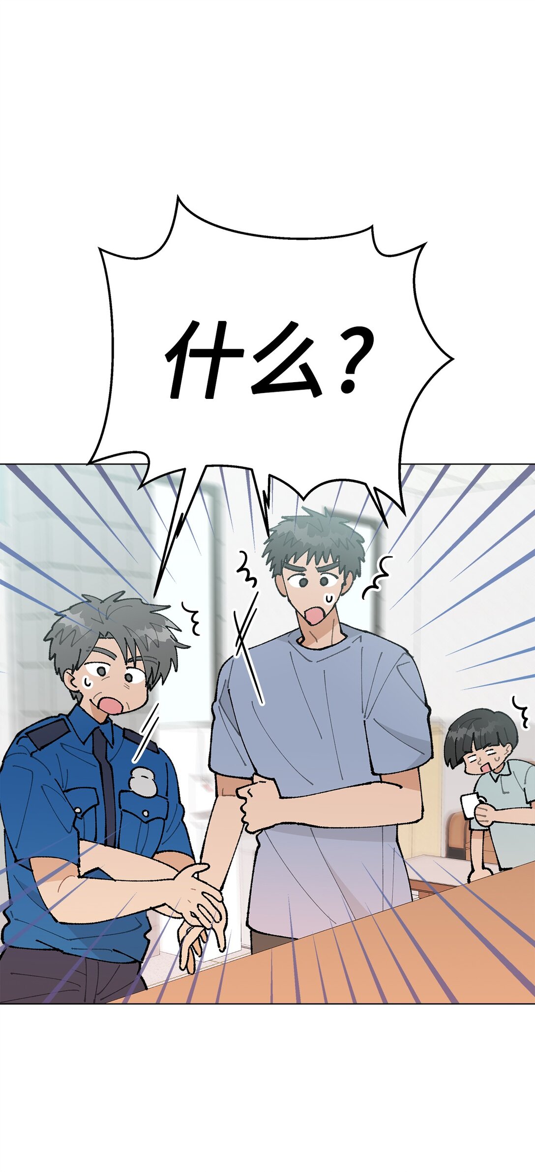 《偶然的田园日记》61 分别在即 第15页