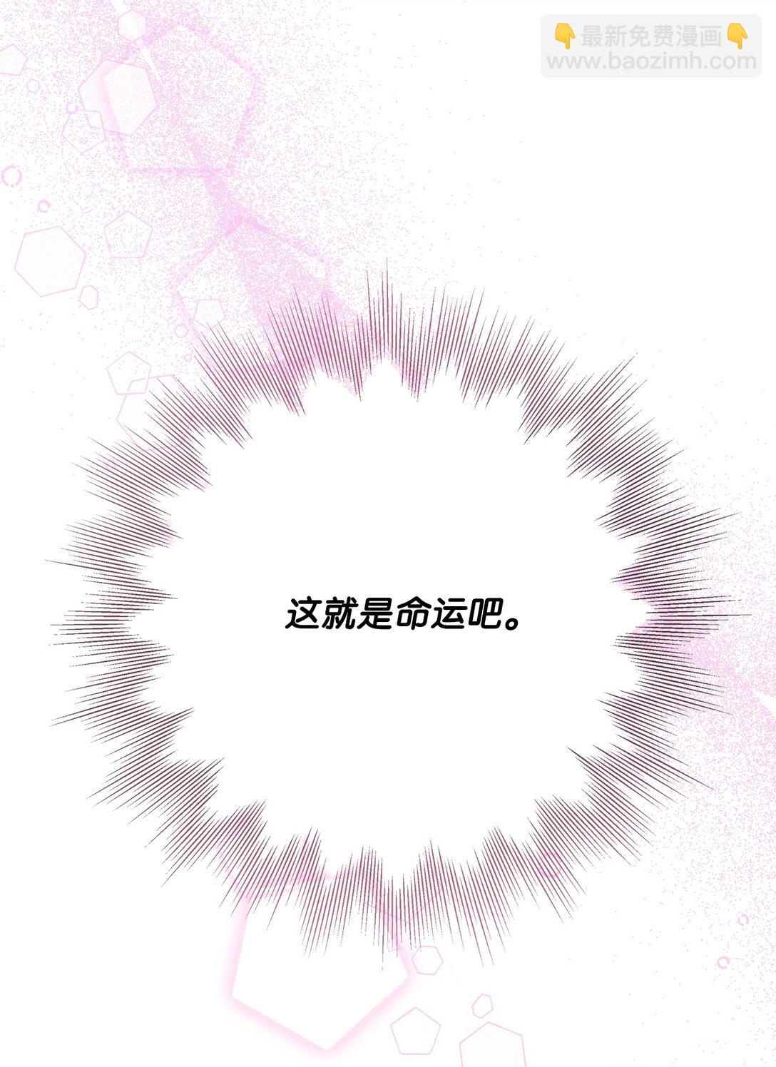 《偶然的田园日记》61 分别在即 第17页