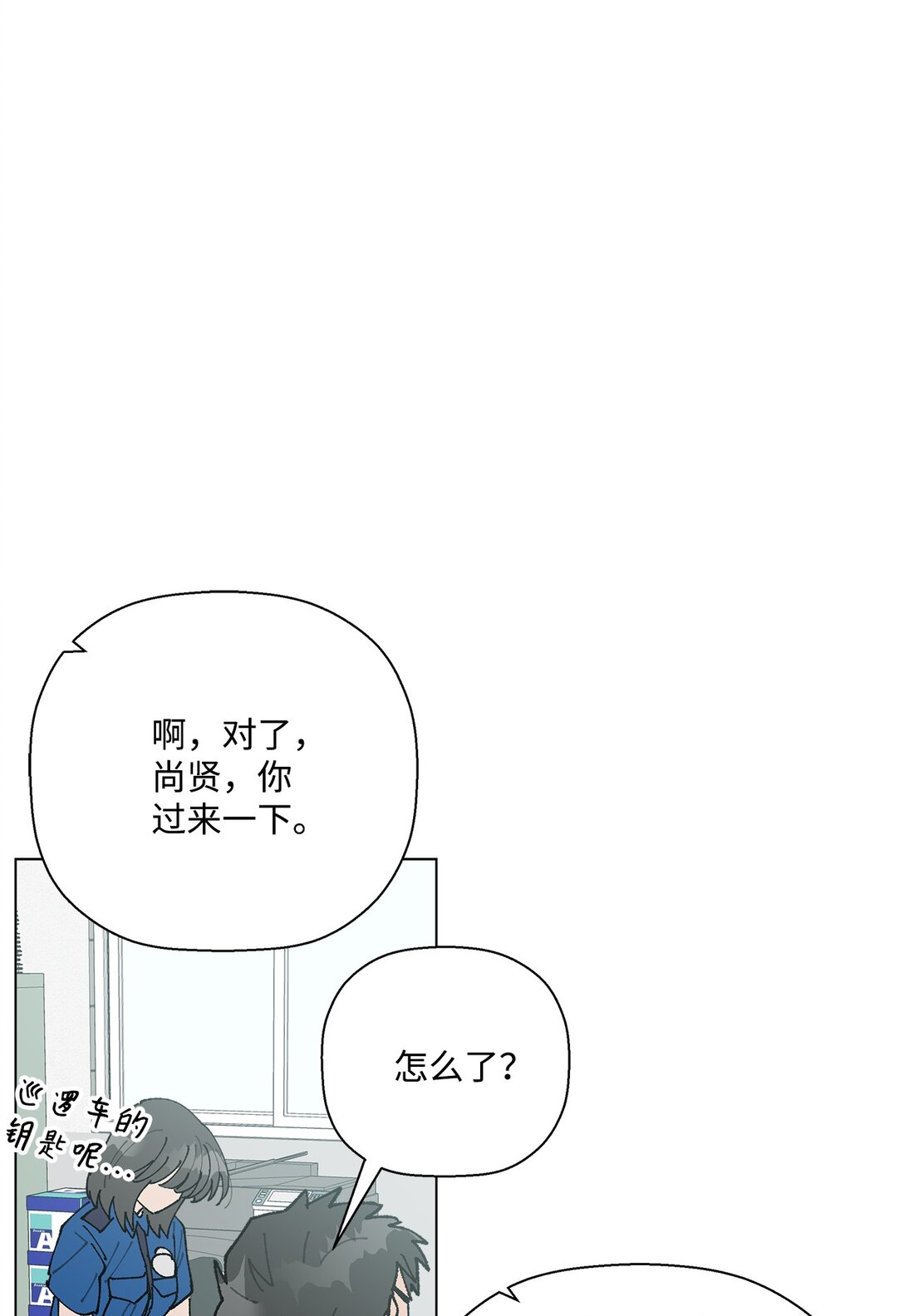 《偶然的田园日记》61 分别在即 第1页