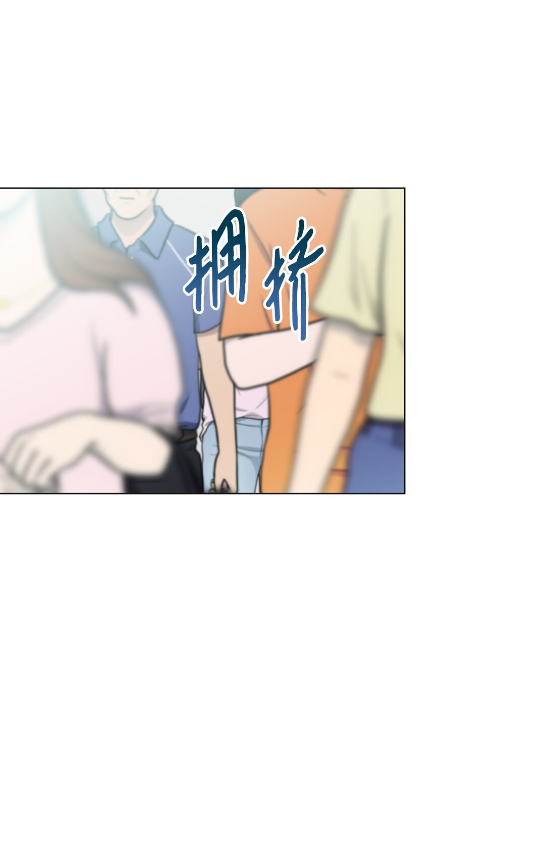 《偶然的田园日记》61 分别在即 第22页