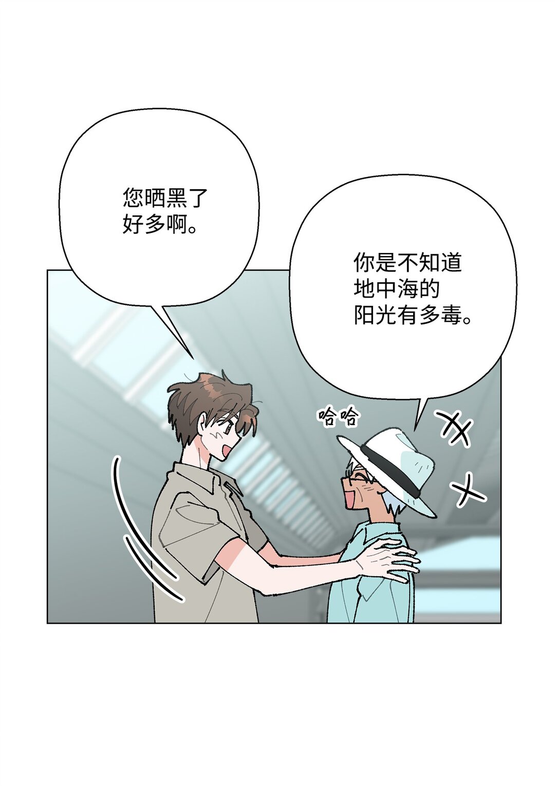 《偶然的田园日记》61 分别在即 第29页