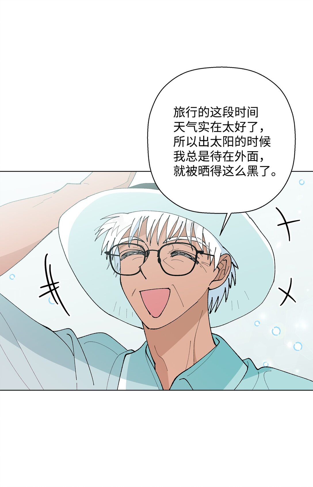 《偶然的田园日记》61 分别在即 第30页