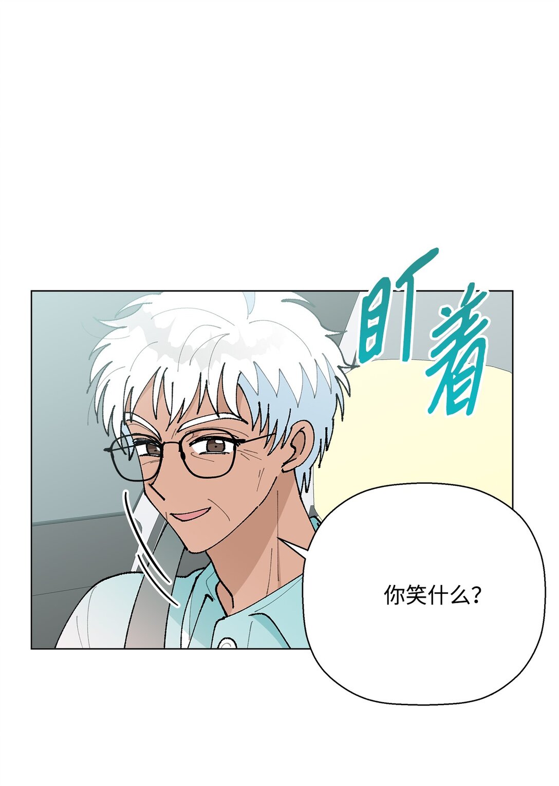 《偶然的田园日记》61 分别在即 第33页