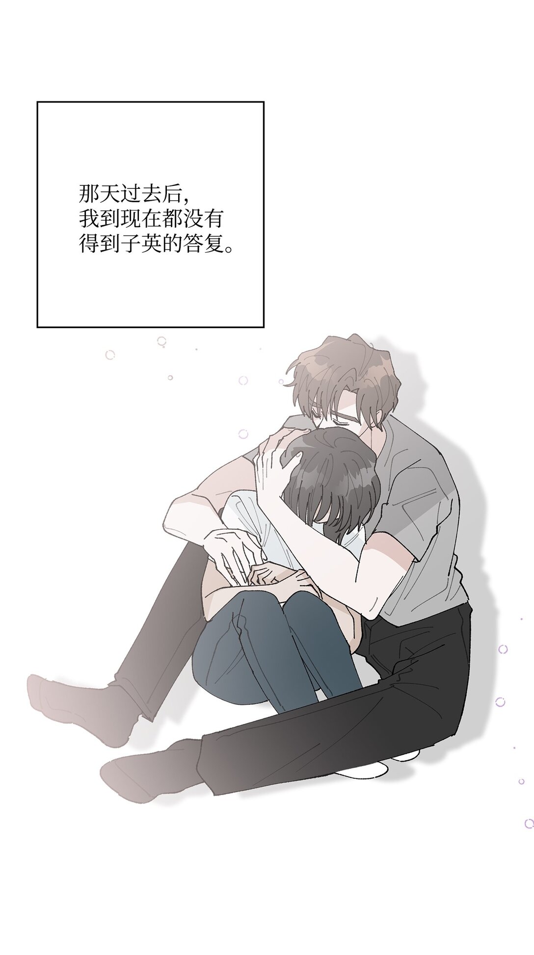《偶然的田园日记》61 分别在即 第36页
