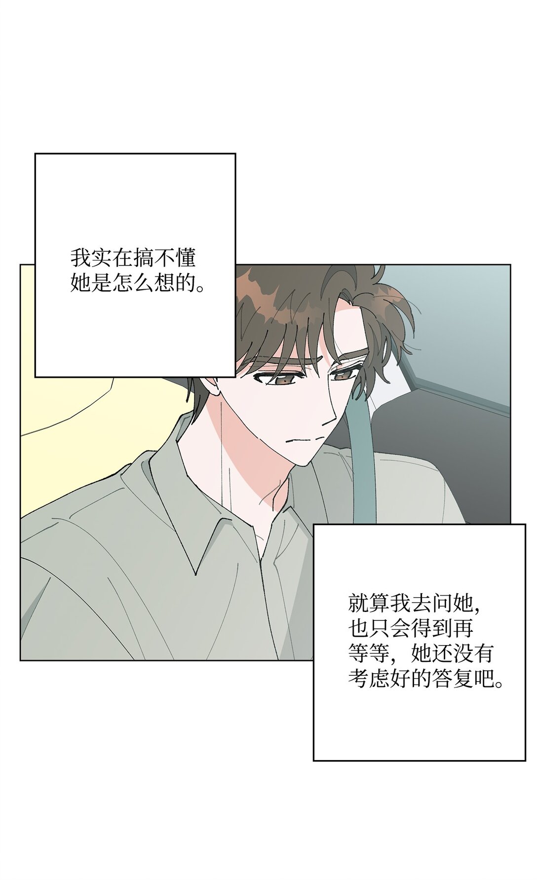 《偶然的田园日记》61 分别在即 第37页
