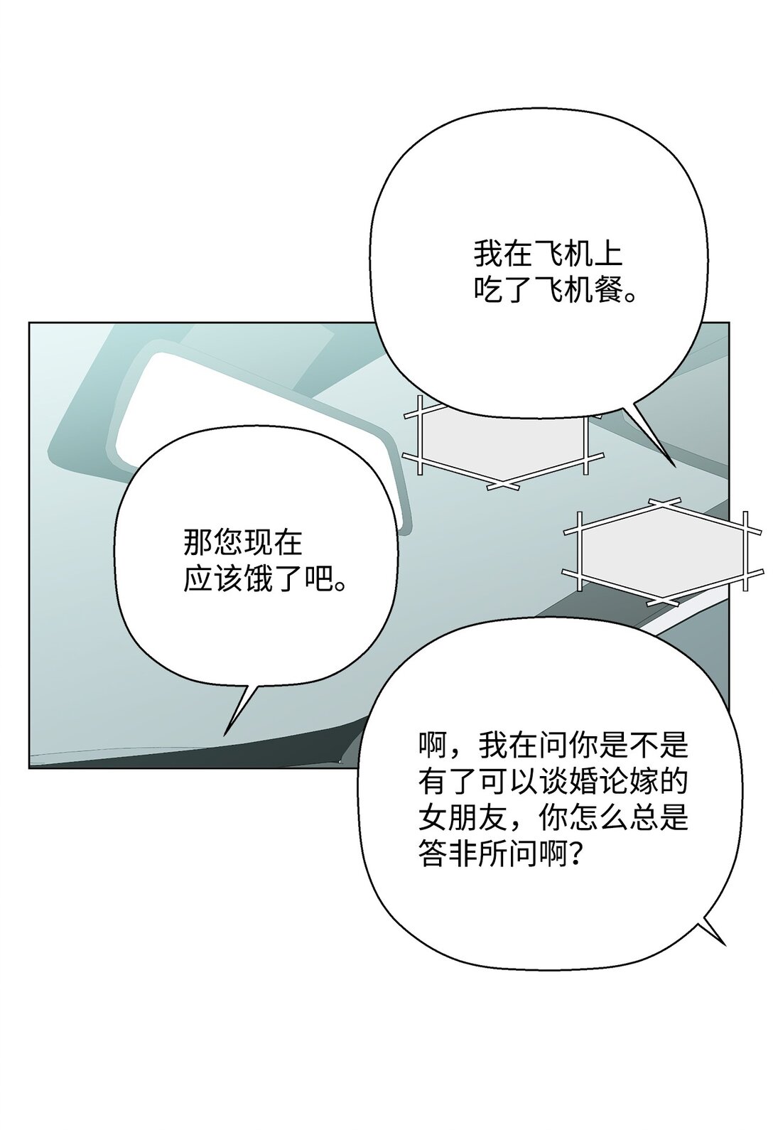《偶然的田园日记》61 分别在即 第39页