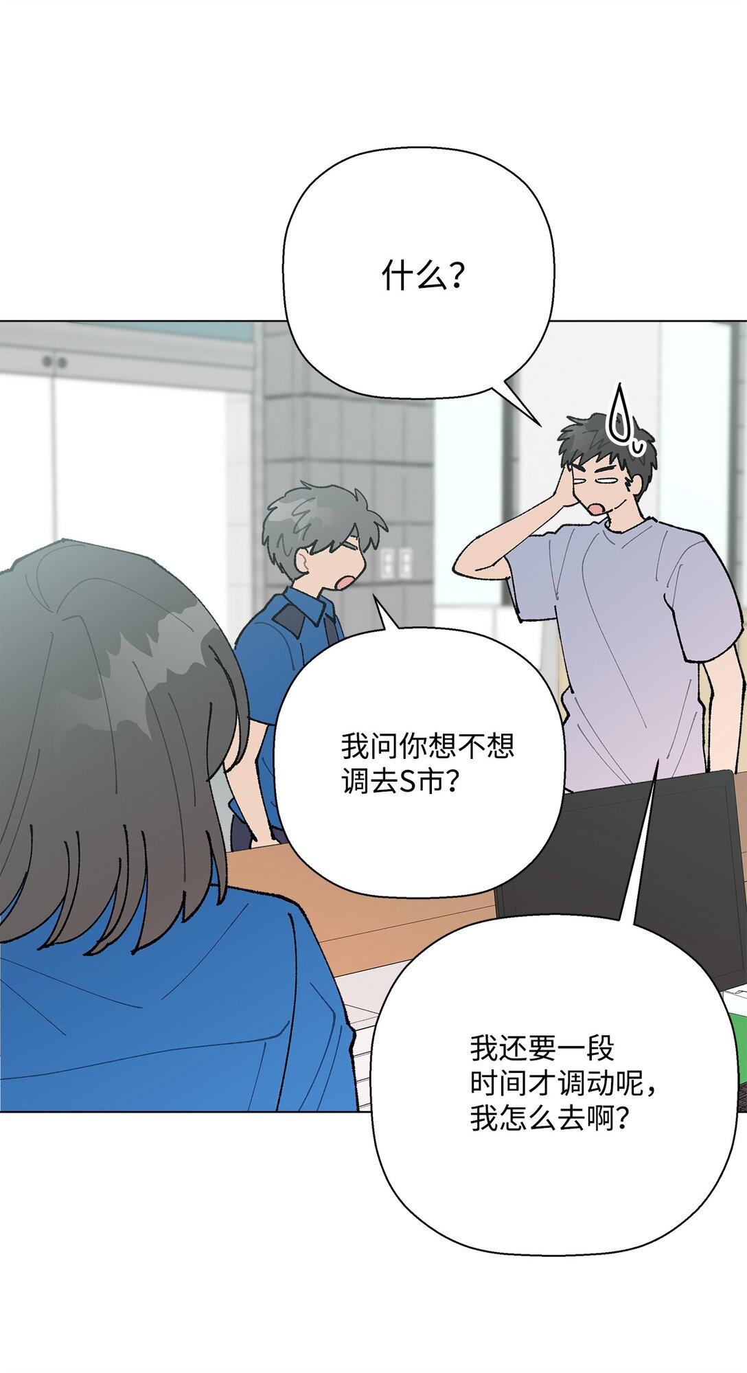 《偶然的田园日记》61 分别在即 第3页