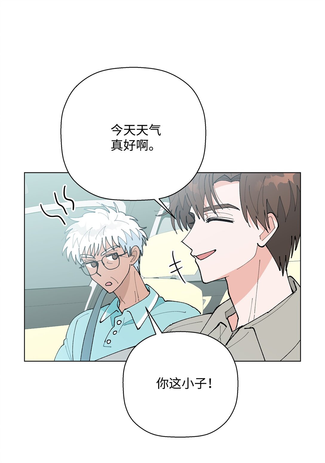 《偶然的田园日记》61 分别在即 第40页