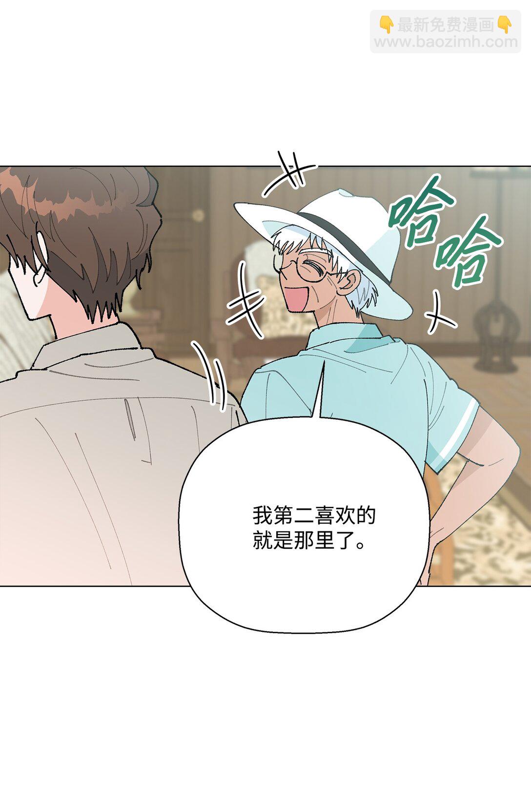 《偶然的田园日记》61 分别在即 第45页