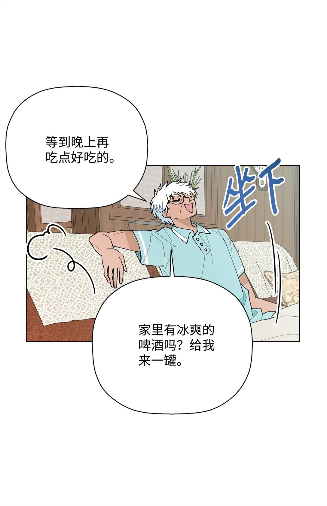 《偶然的田园日记》61 分别在即 第47页