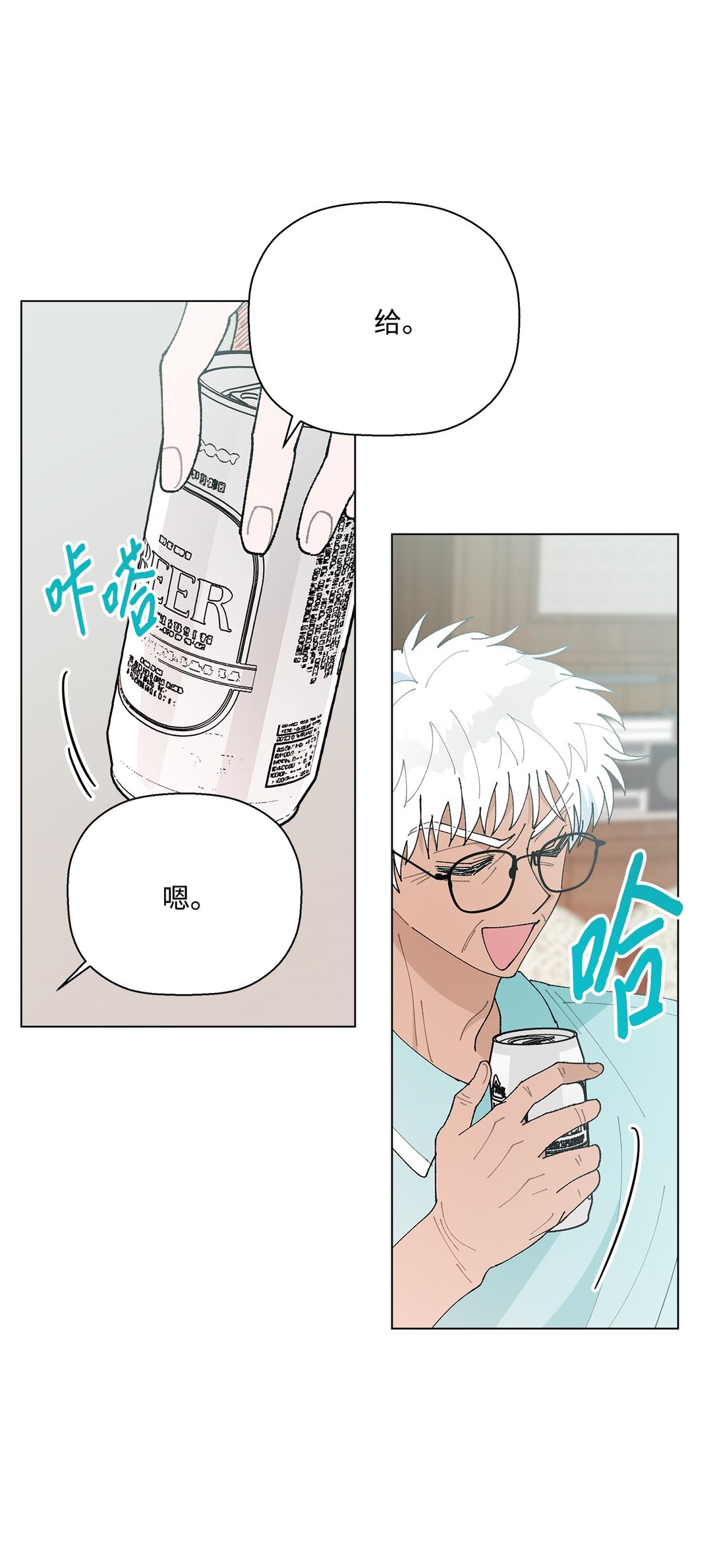 《偶然的田园日记》61 分别在即 第48页