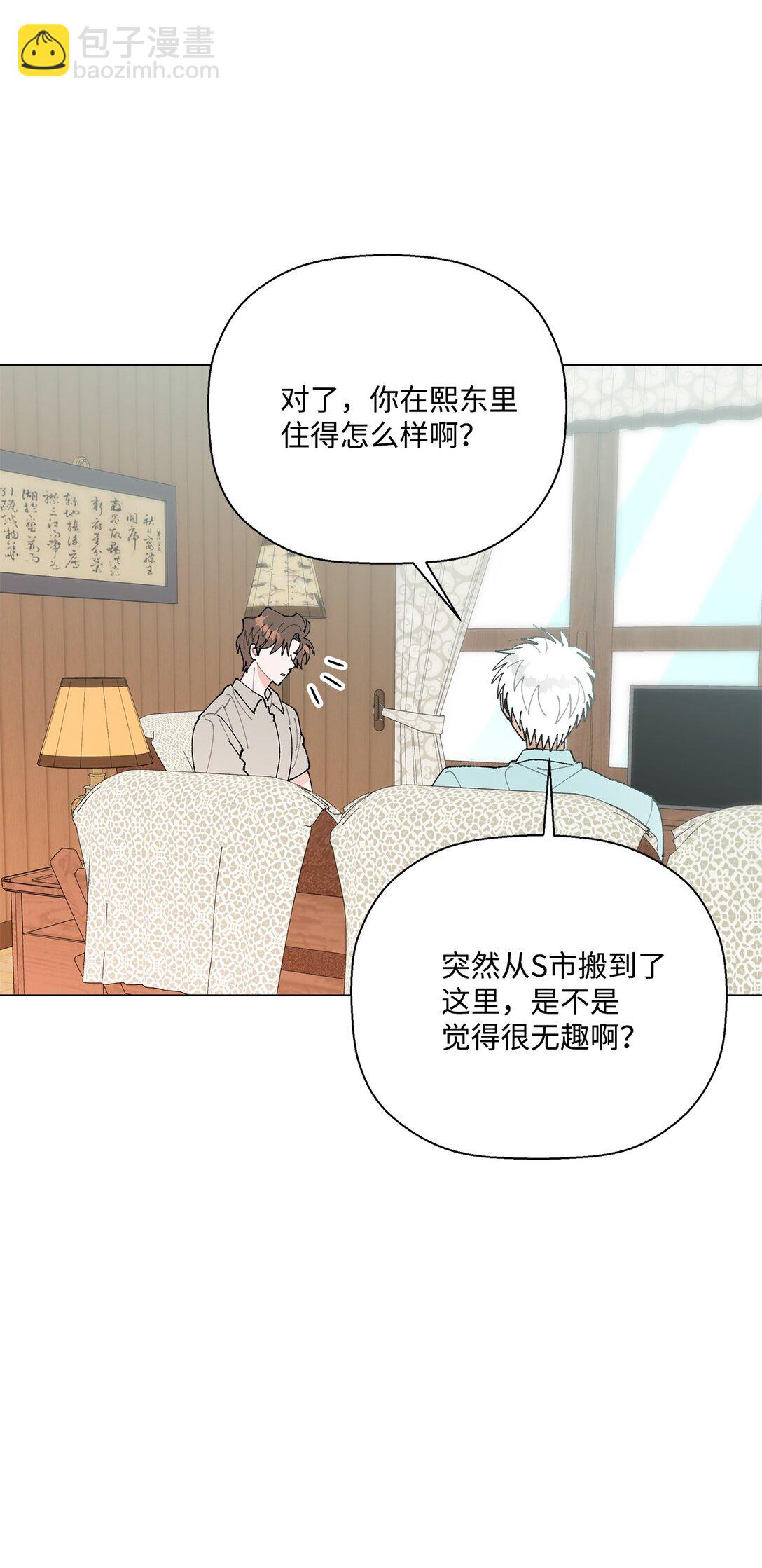 《偶然的田园日记》61 分别在即 第49页