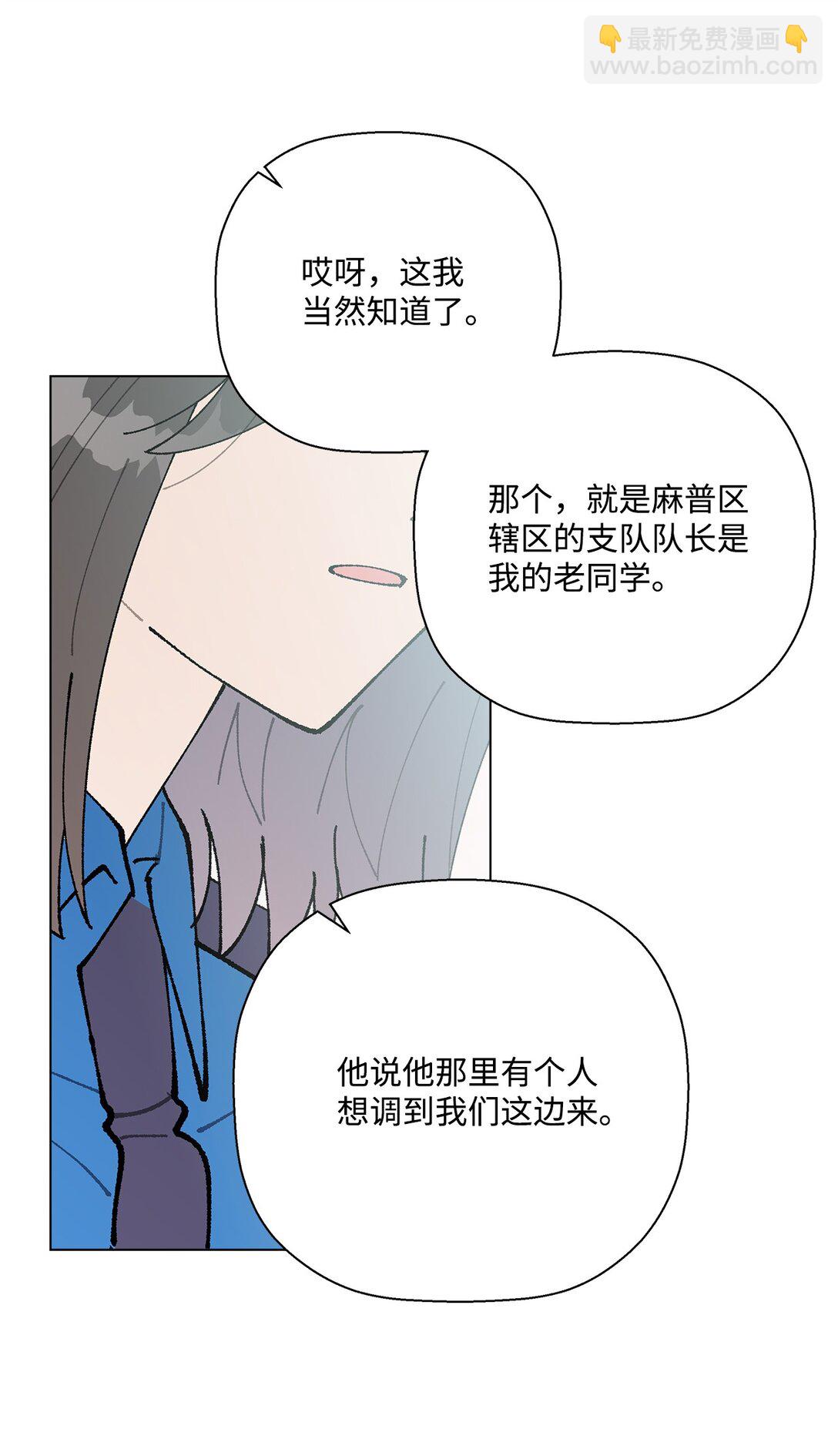 《偶然的田园日记》61 分别在即 第4页