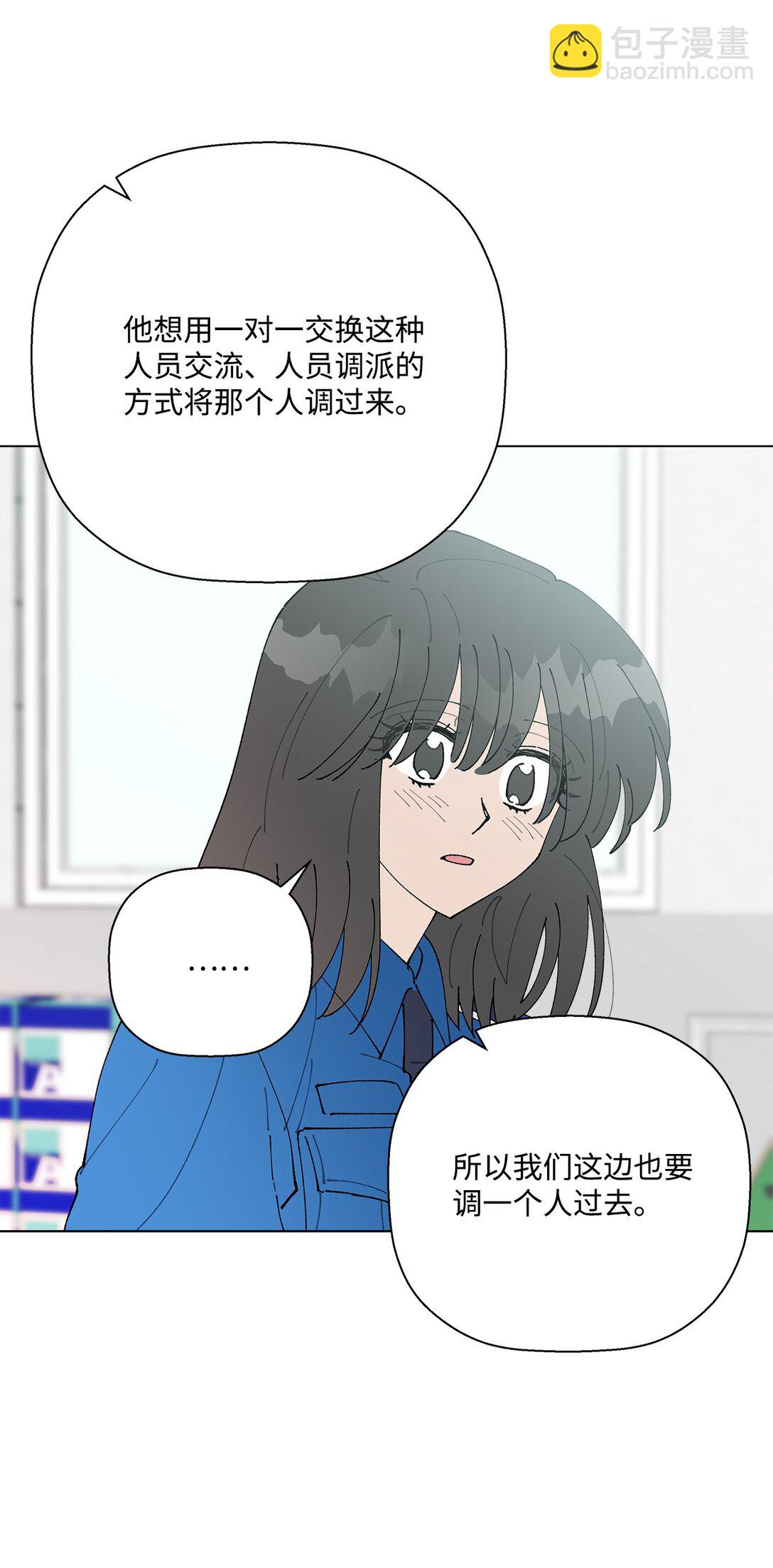 《偶然的田园日记》61 分别在即 第5页