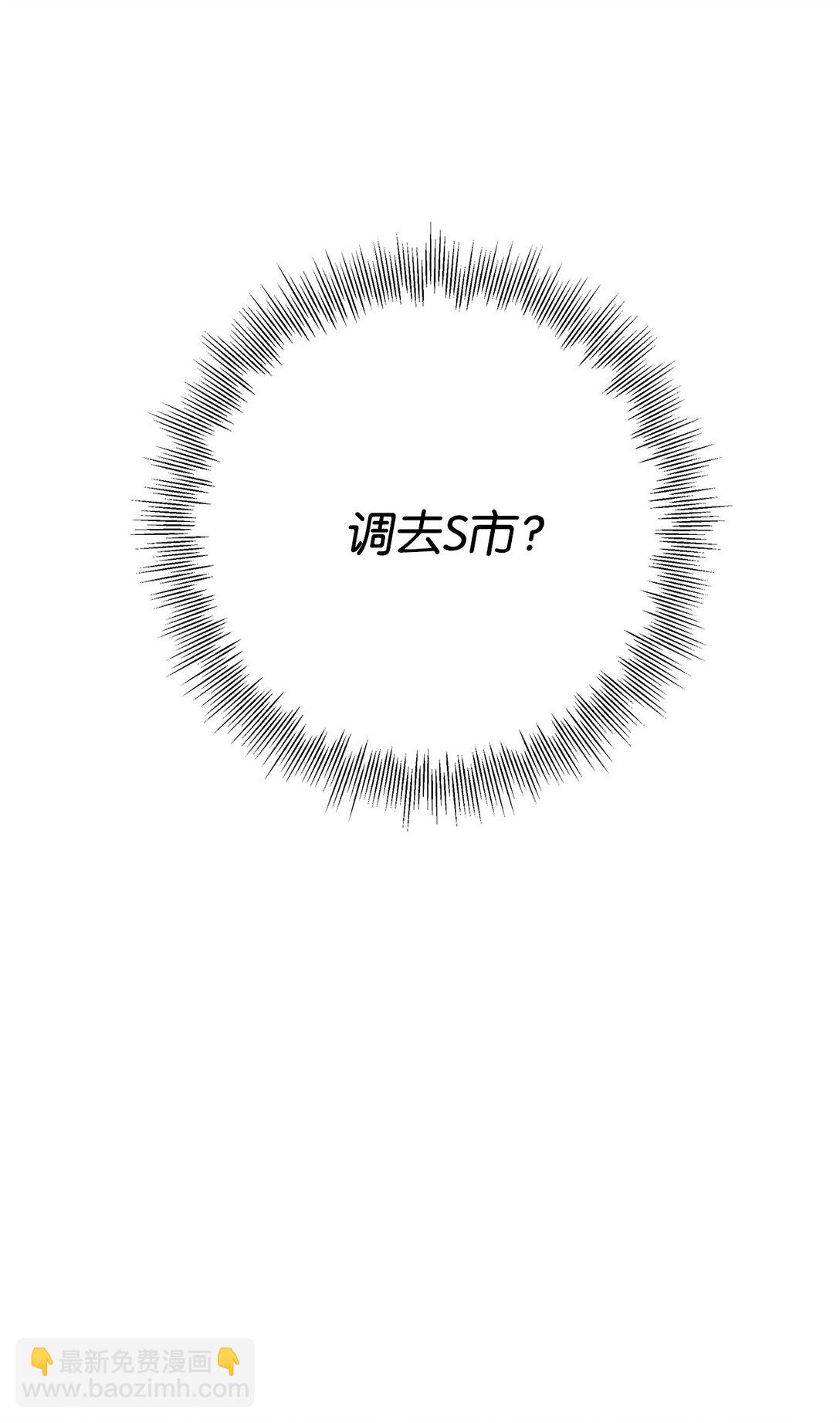 《偶然的田园日记》61 分别在即 第6页