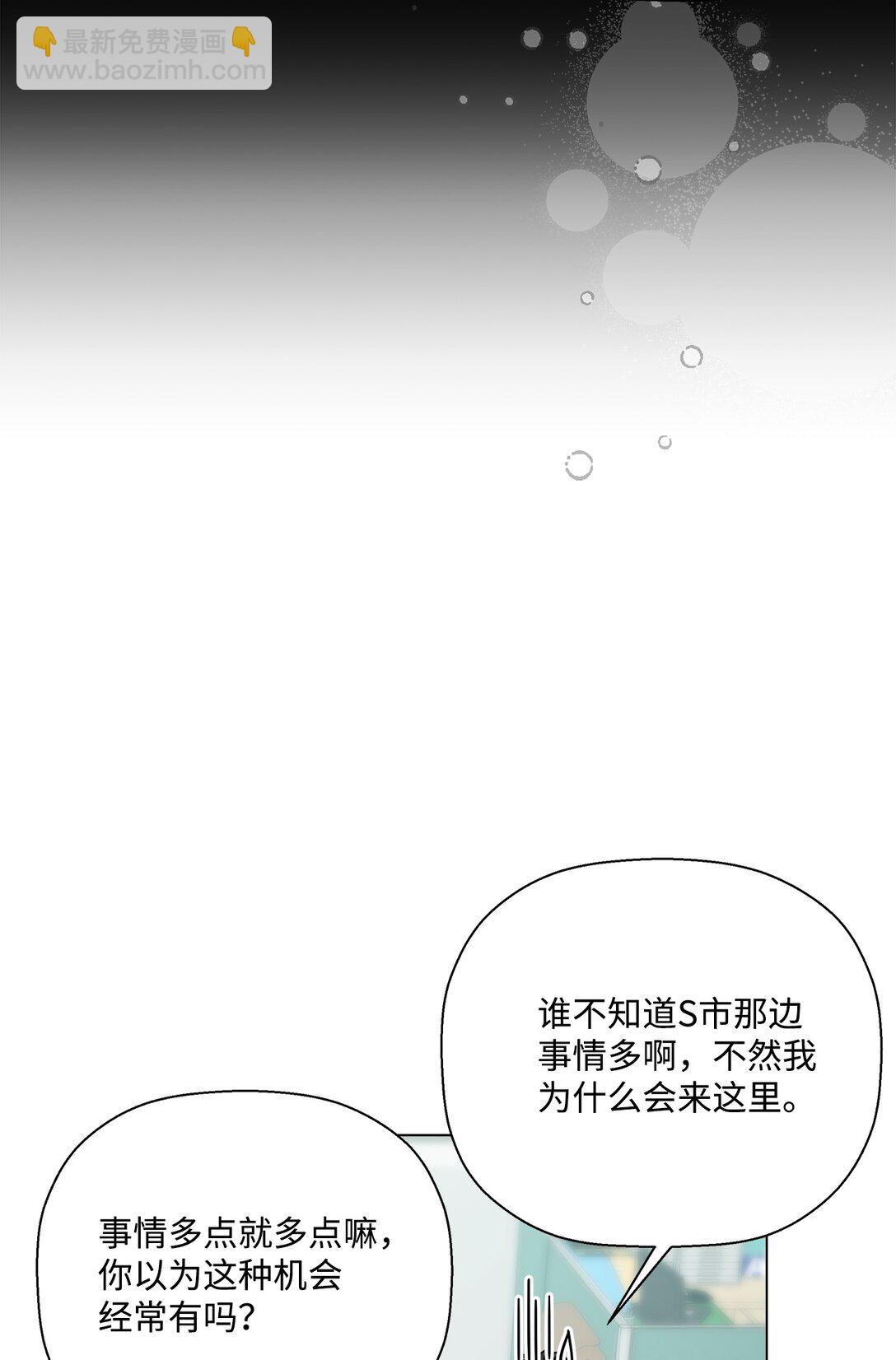 《偶然的田园日记》61 分别在即 第9页