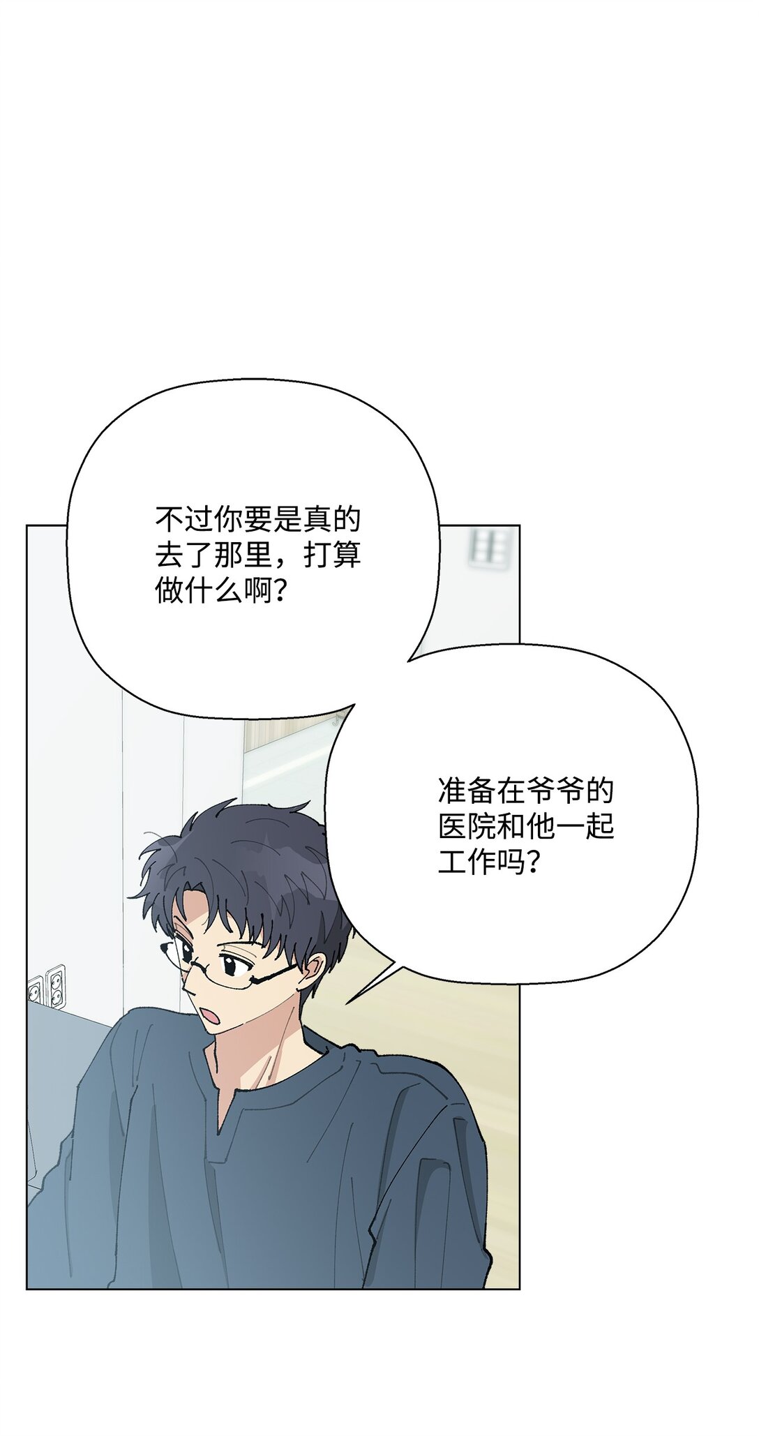 《偶然的田园日记》63 一切都是命中注定 第1页