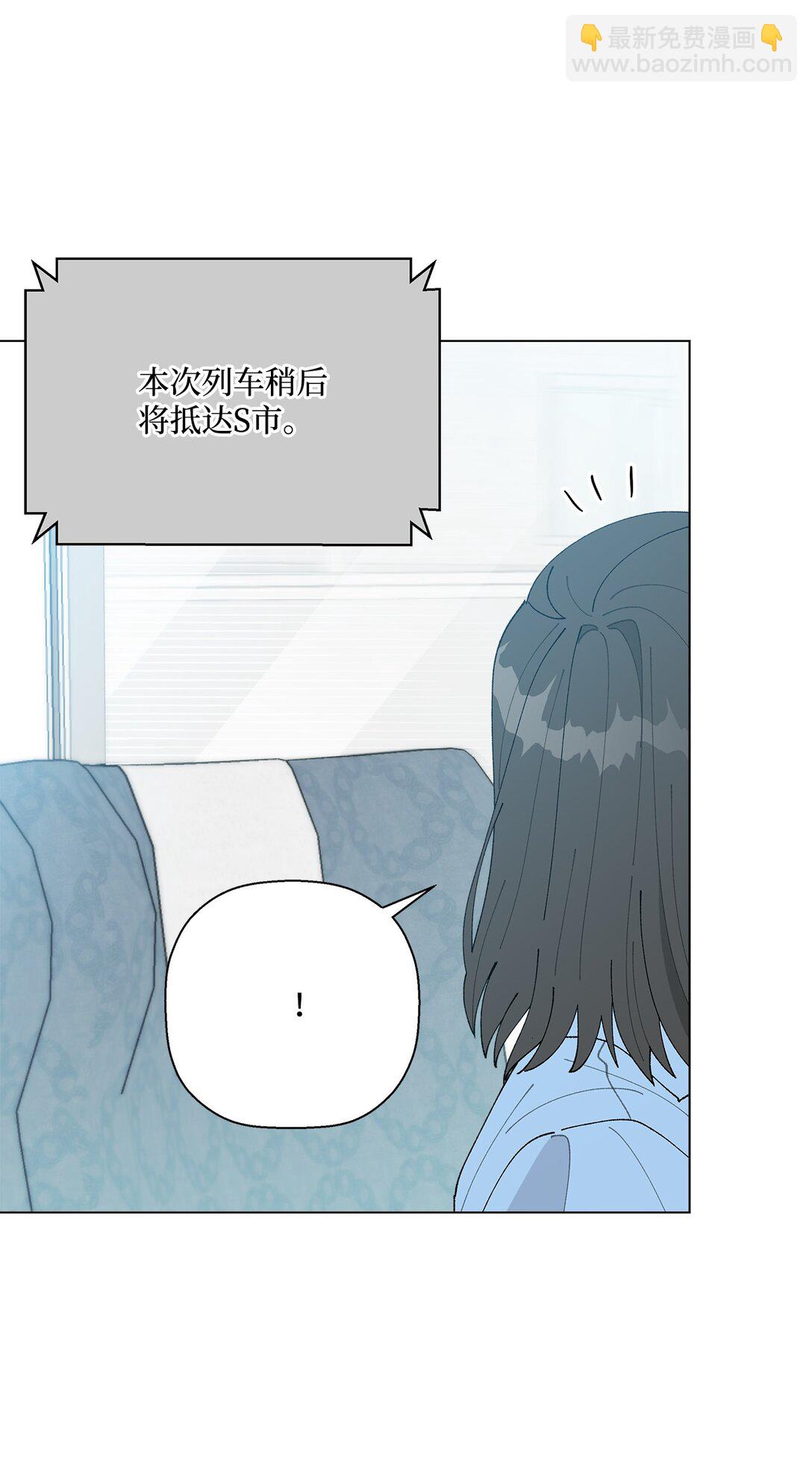 《偶然的田园日记》63 一切都是命中注定 第26页