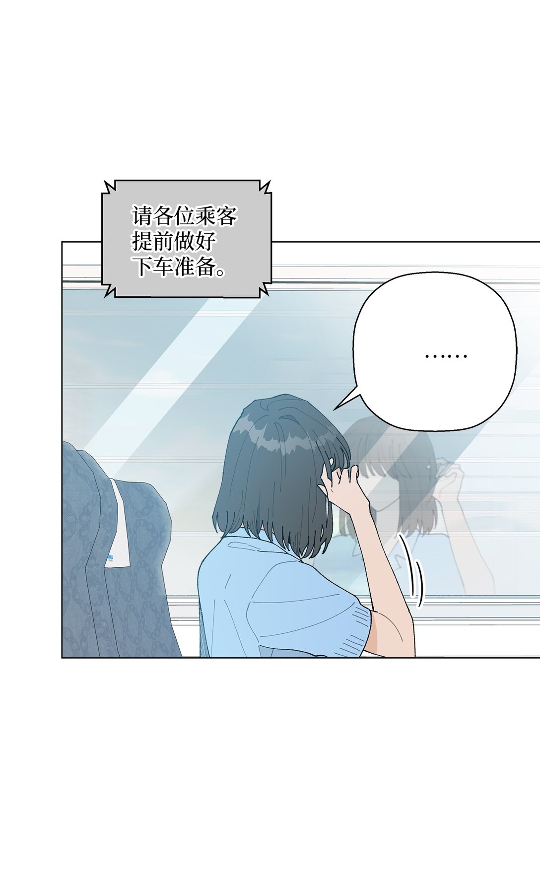 《偶然的田园日记》63 一切都是命中注定 第27页