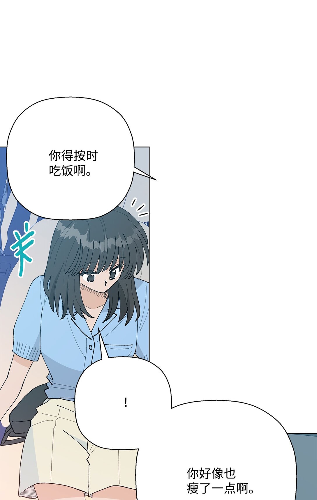 《偶然的田园日记》63 一切都是命中注定 第45页