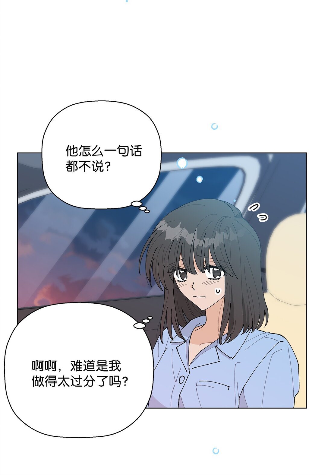 《偶然的田园日记》63 一切都是命中注定 第49页