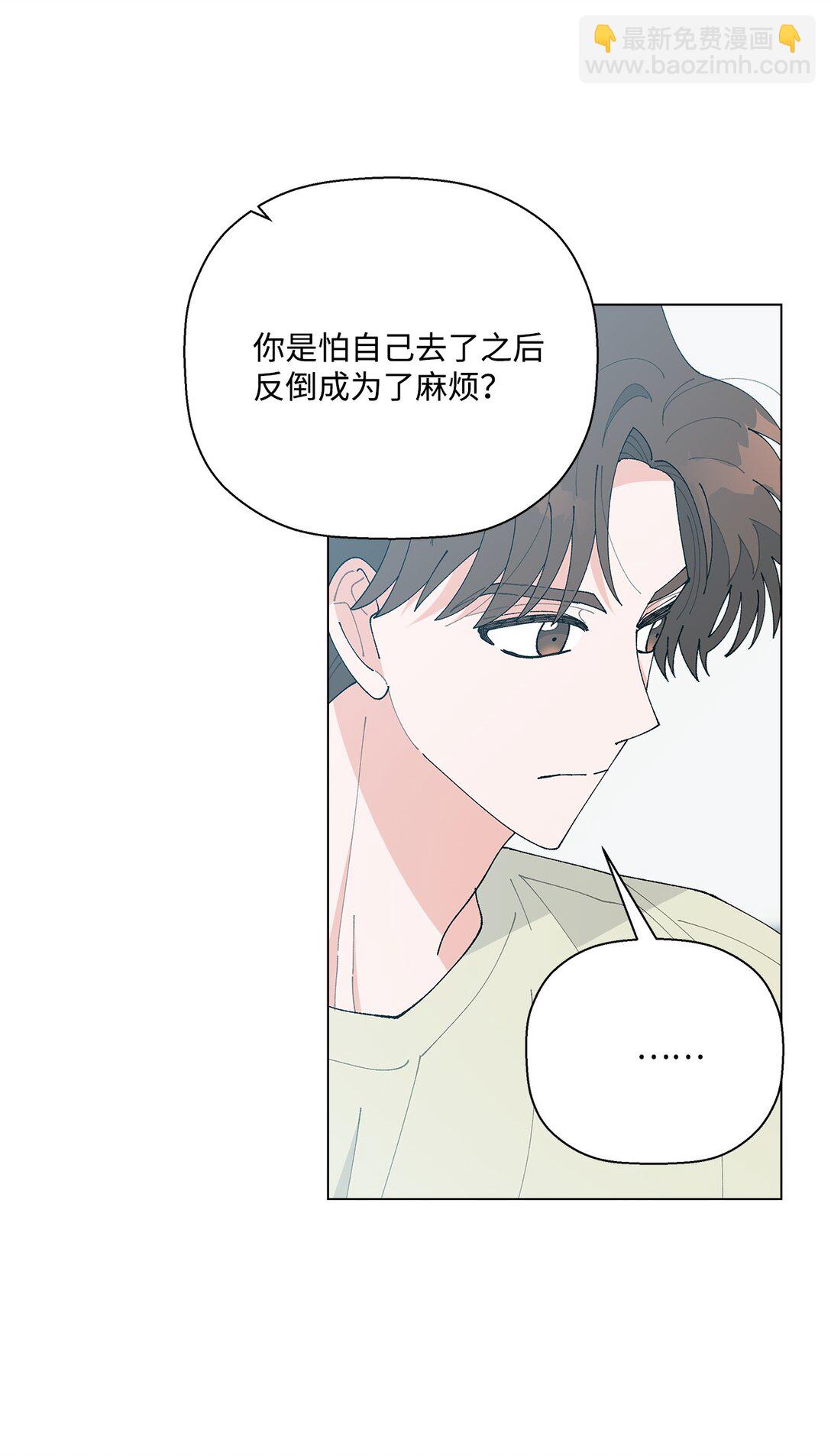 《偶然的田园日记》63 一切都是命中注定 第5页