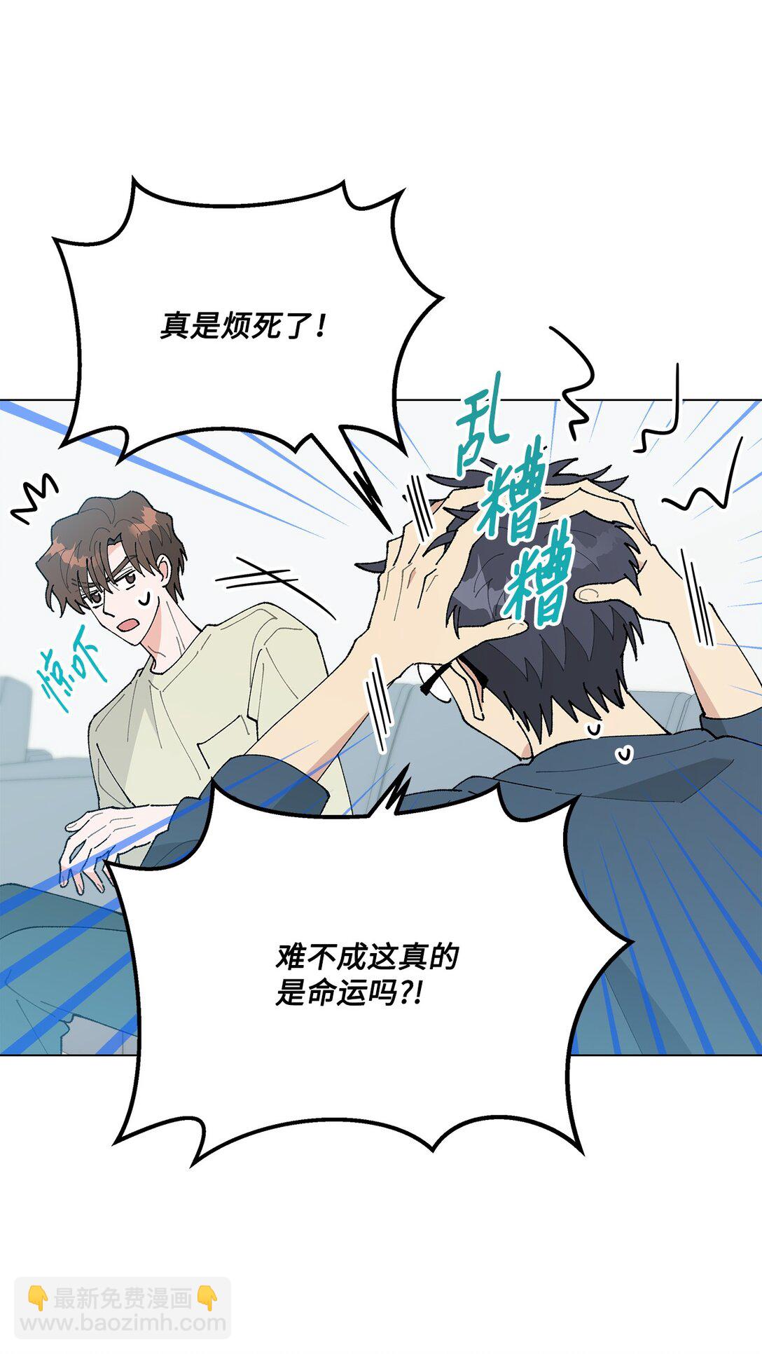 《偶然的田园日记》63 一切都是命中注定 第7页