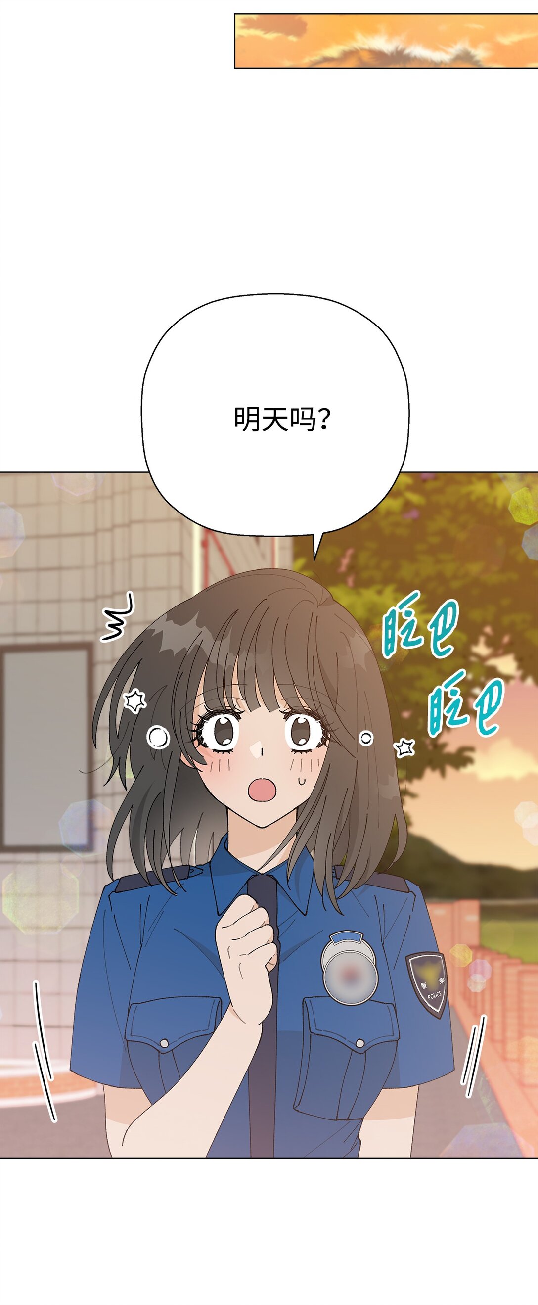 《偶然的田园日记》62 该来的还是来了 第12页