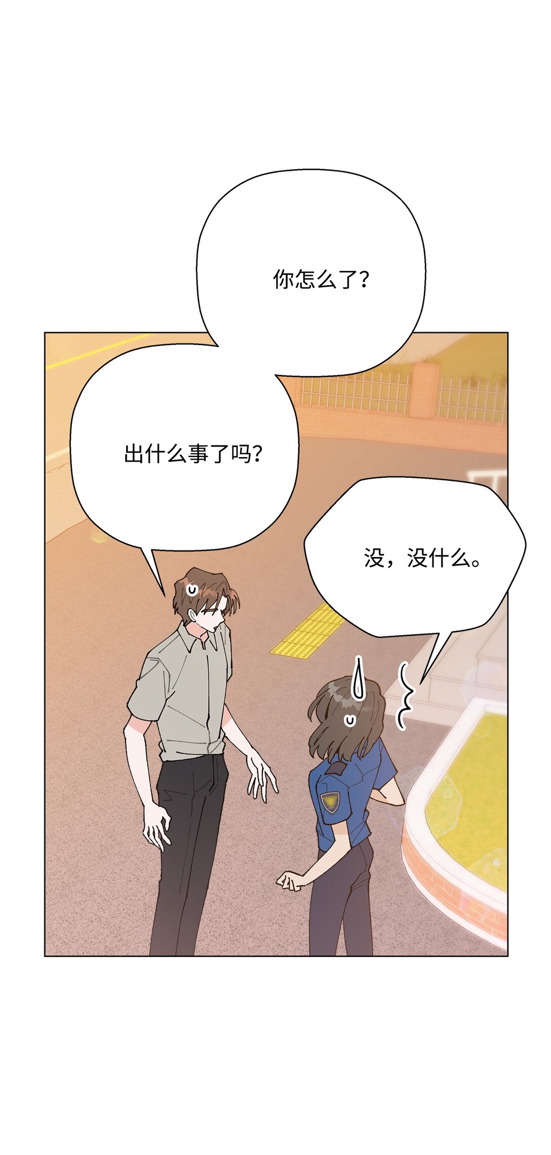 《偶然的田园日记》62 该来的还是来了 第14页