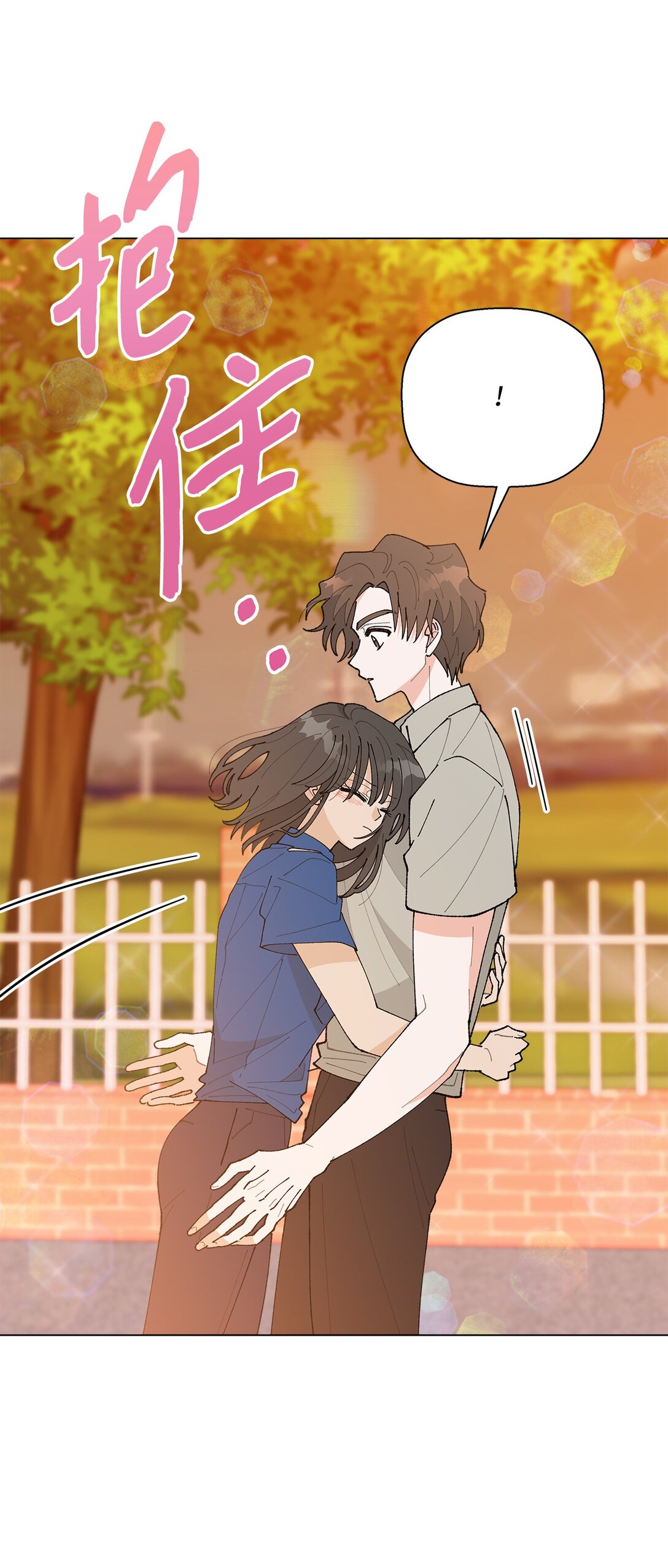 《偶然的田园日记》62 该来的还是来了 第23页