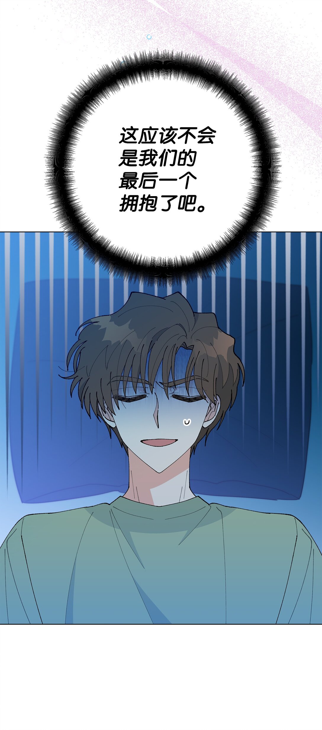 《偶然的田园日记》62 该来的还是来了 第28页
