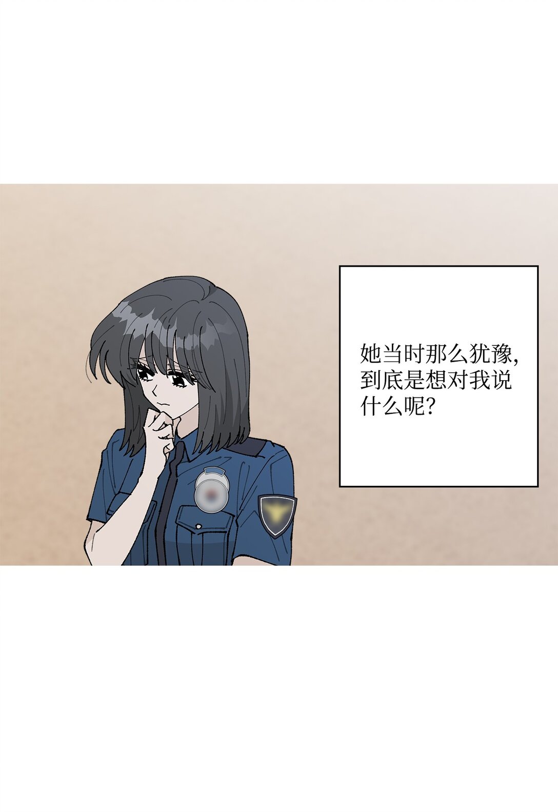《偶然的田园日记》62 该来的还是来了 第29页
