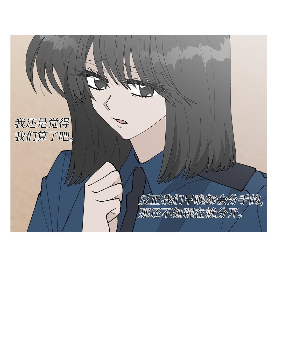 《偶然的田园日记》62 该来的还是来了 第30页