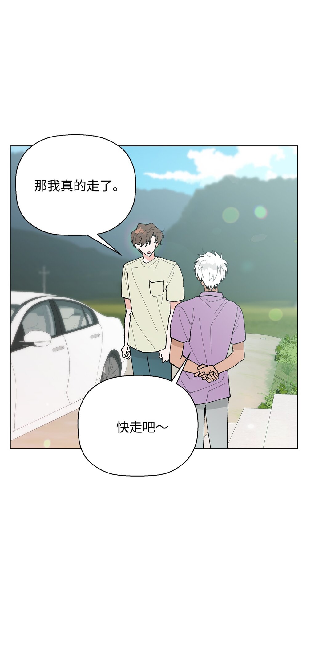 《偶然的田园日记》62 该来的还是来了 第38页