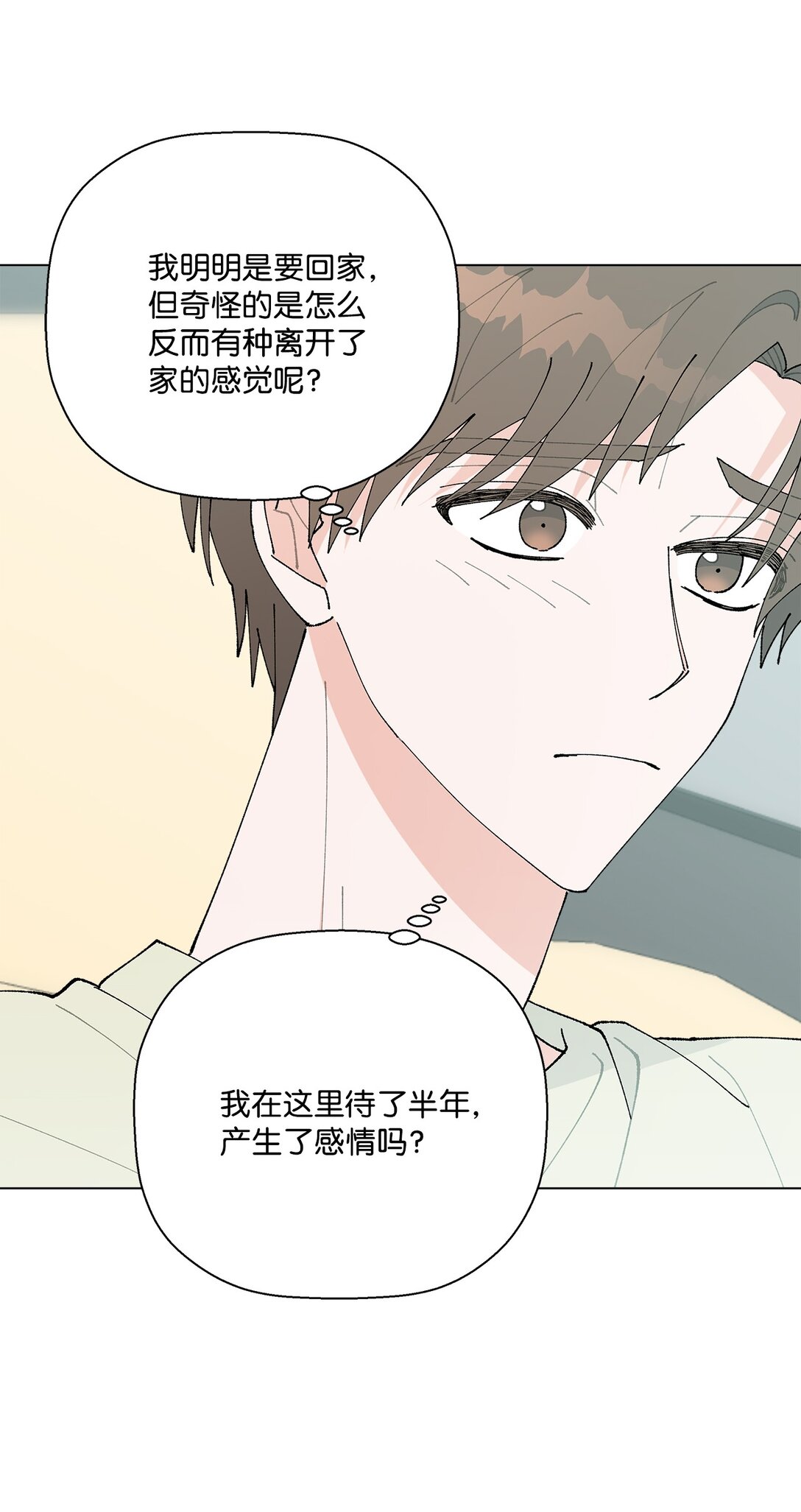 《偶然的田园日记》62 该来的还是来了 第44页