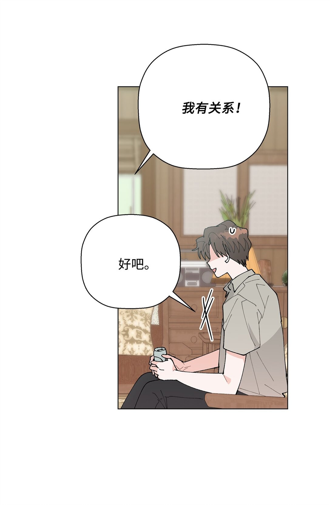 《偶然的田园日记》62 该来的还是来了 第5页