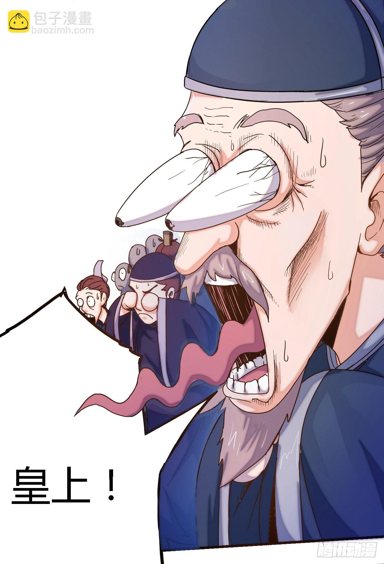 《重生之老子是皇帝》穿越成皇 第21页