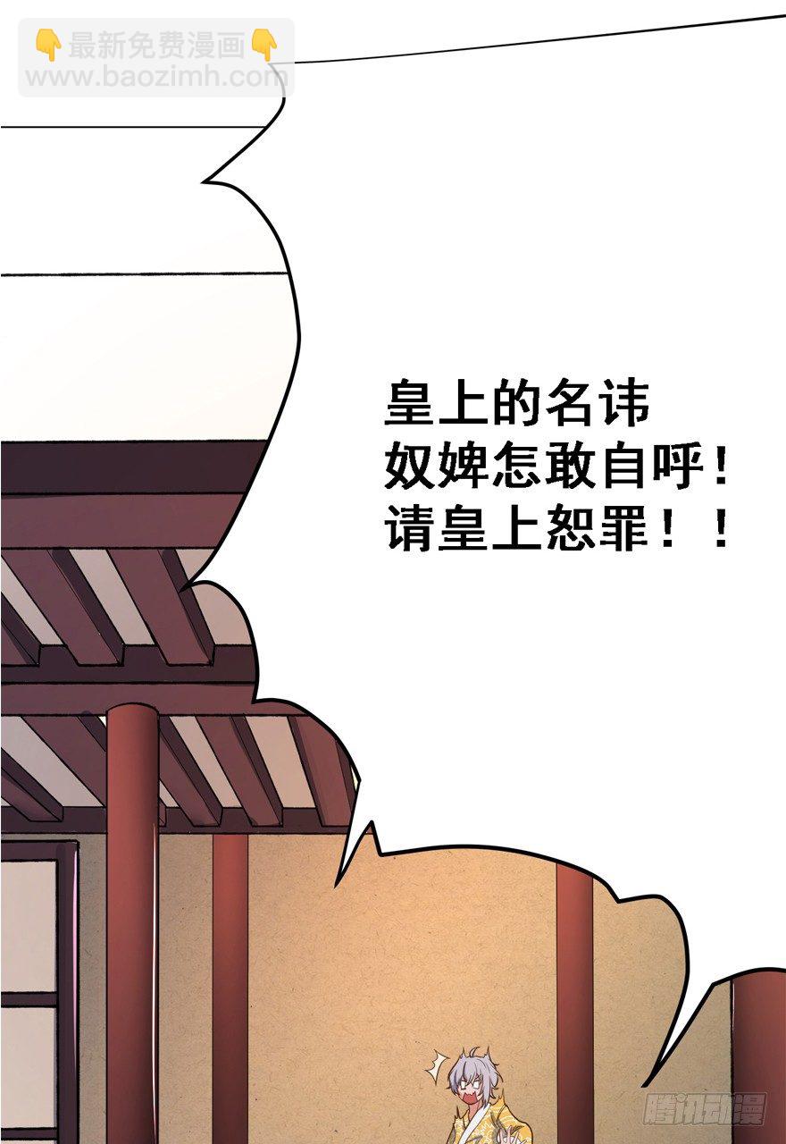 《重生之老子是皇帝》末世皇帝 第12页