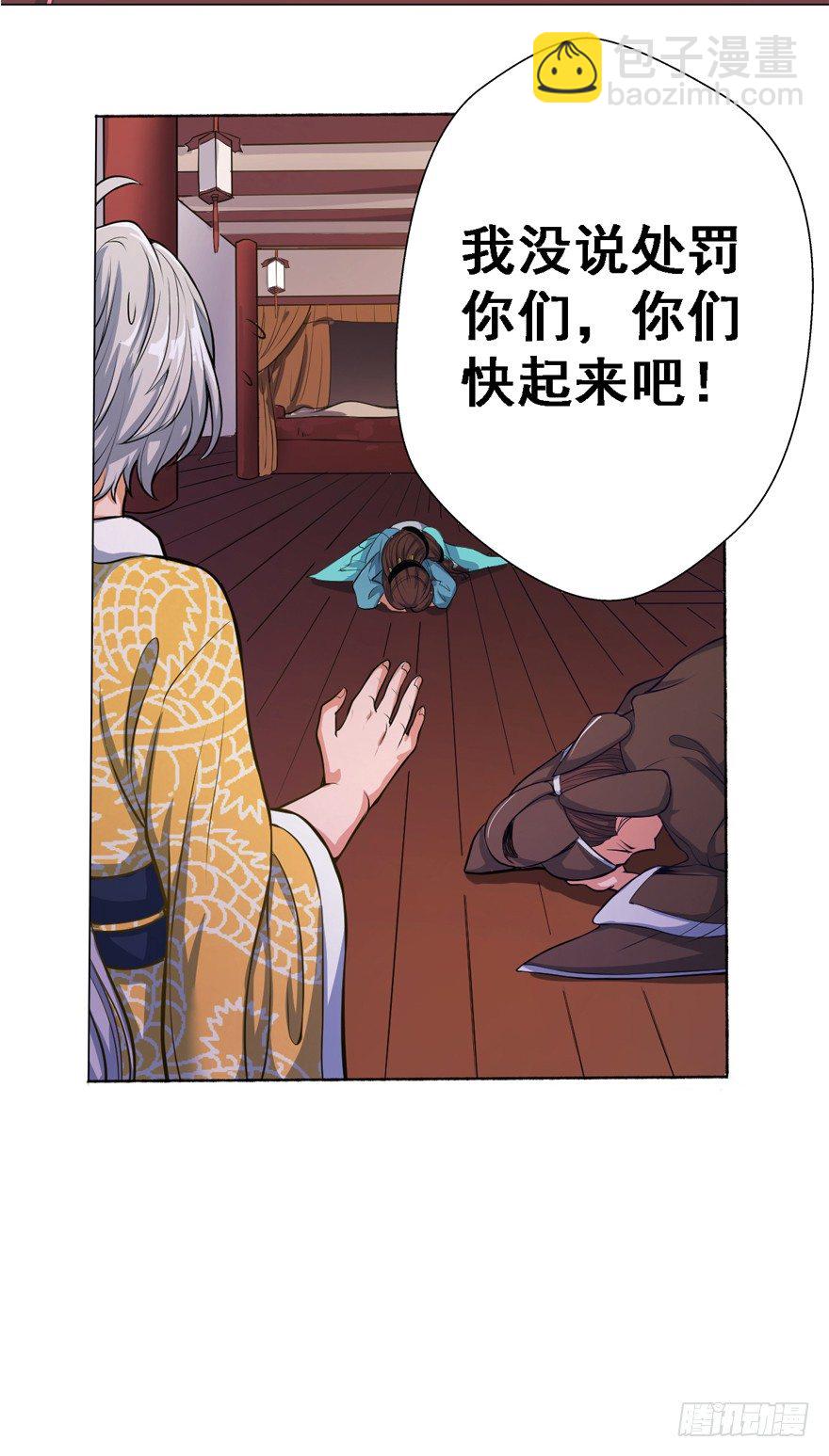 《重生之老子是皇帝》末世皇帝 第14页