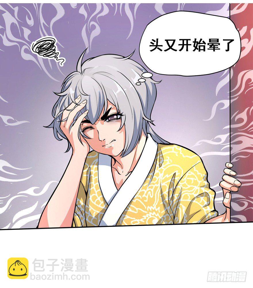 《重生之老子是皇帝》末世皇帝 第15页